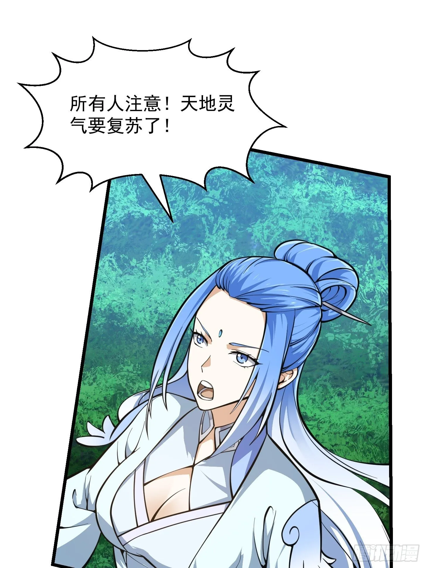 第201话 古武界古惑仔 第5页
