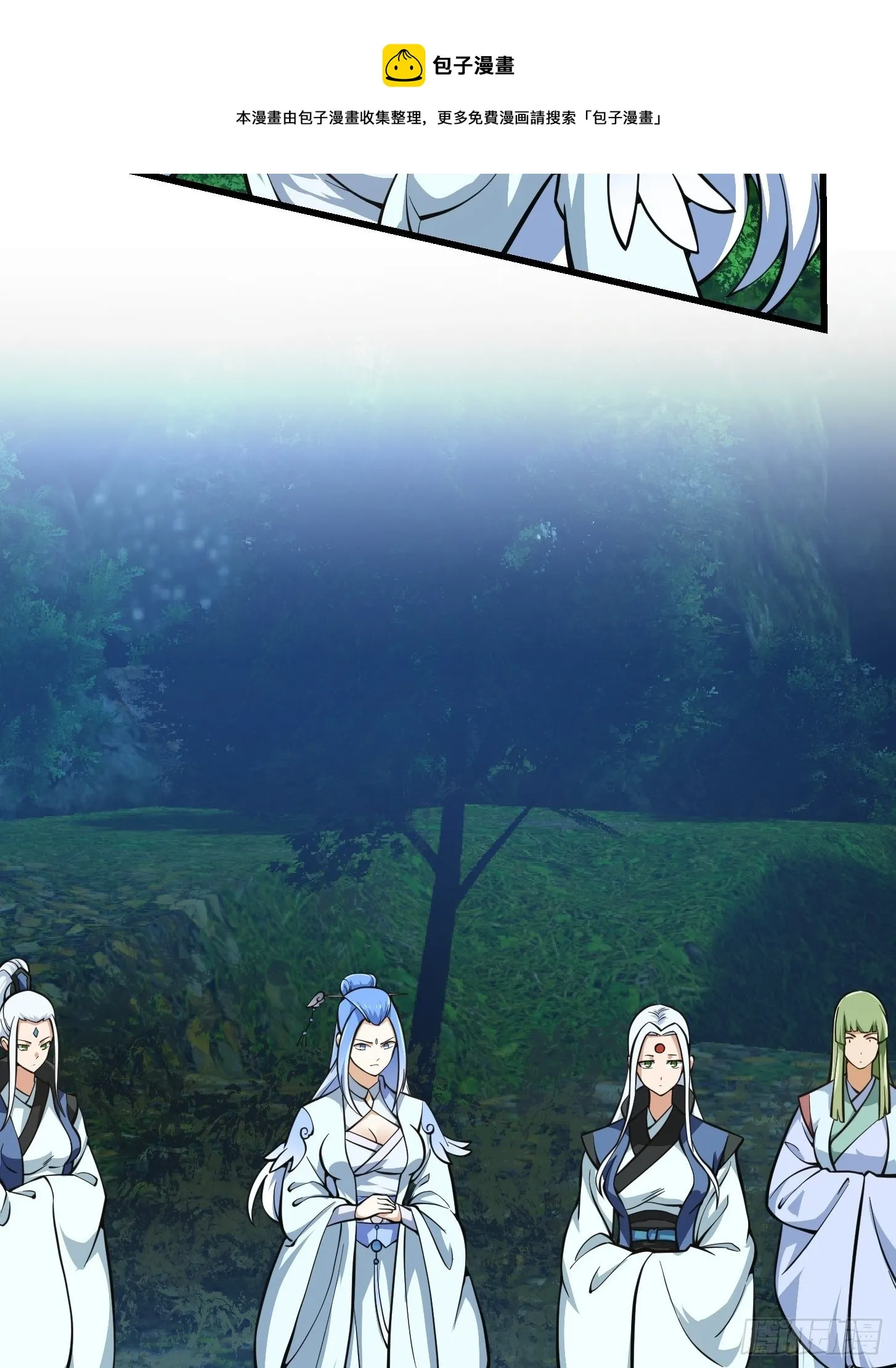 第201话 古武界古惑仔 第6页