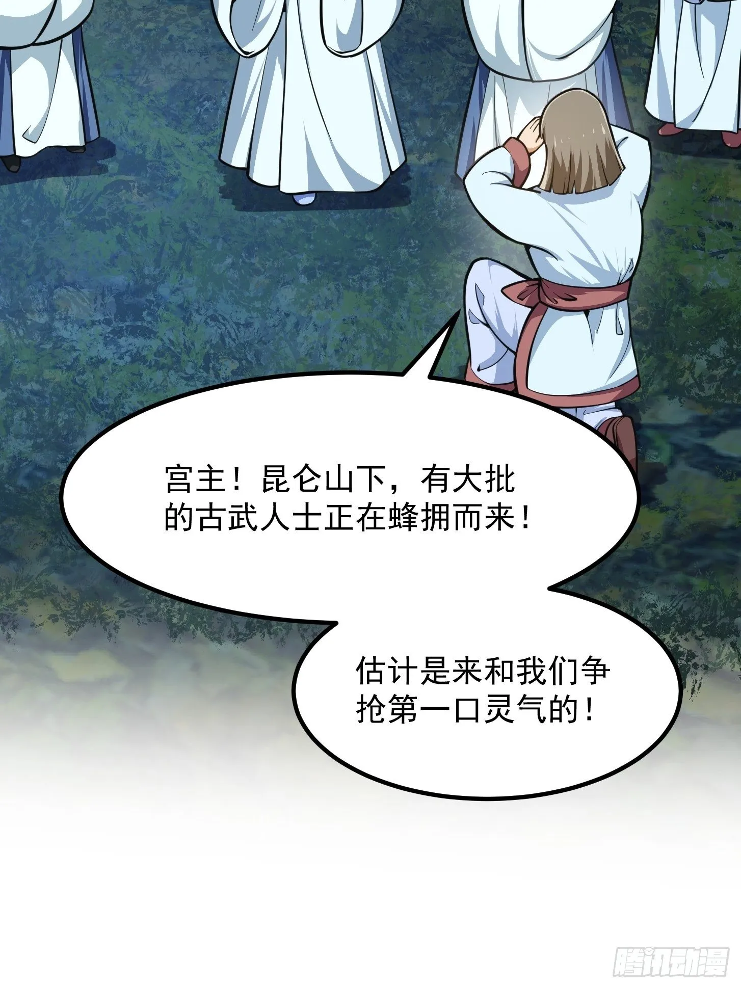 第201话 古武界古惑仔 第7页