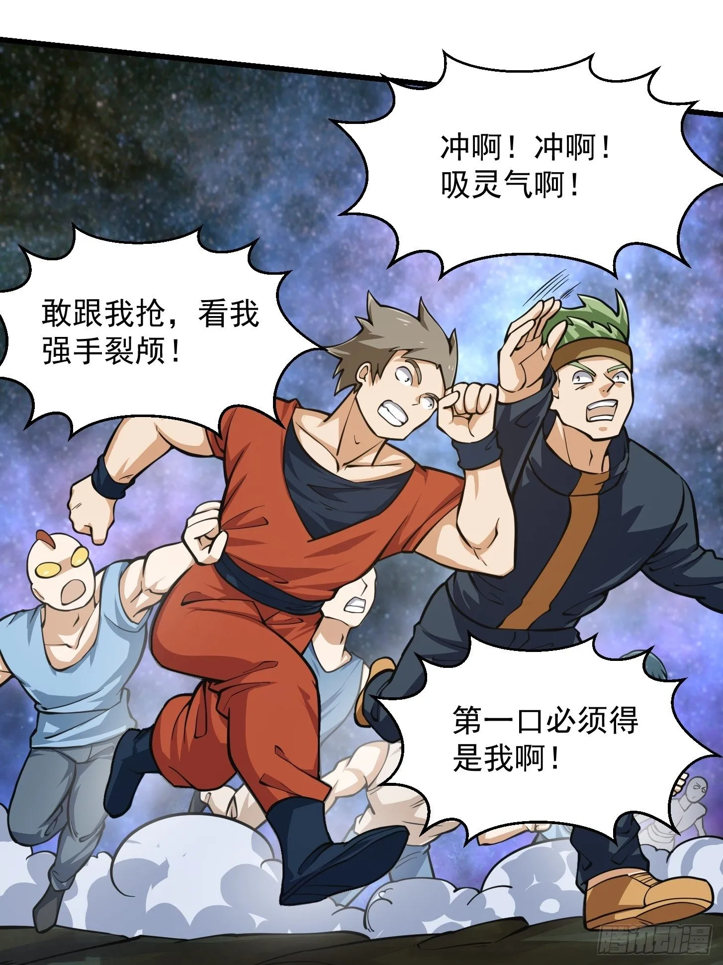 第201话 古武界古惑仔 第8页