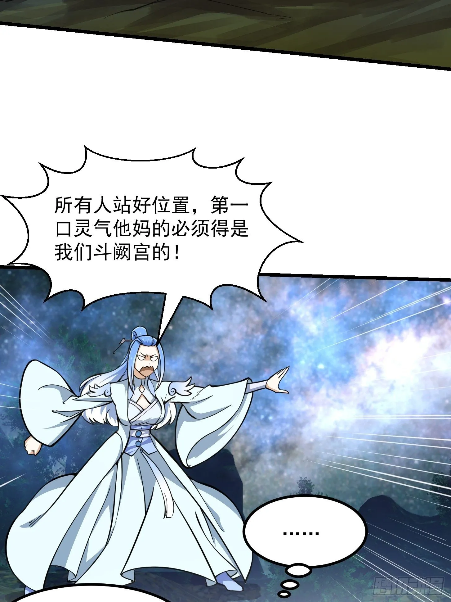 第201话 古武界古惑仔 第9页