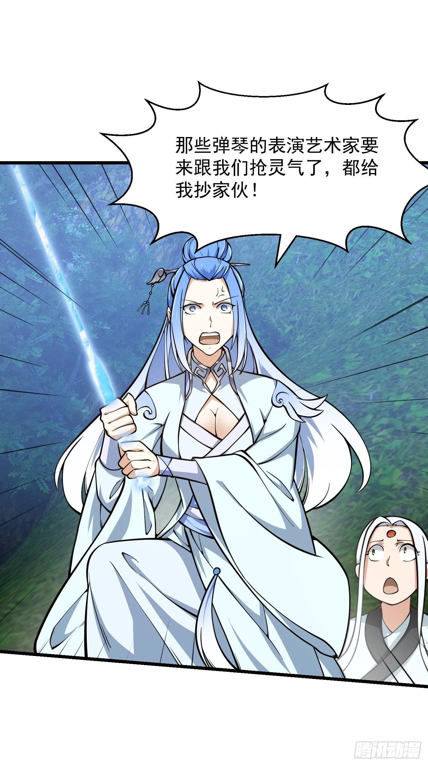 第201话 古武界古惑仔 第12页