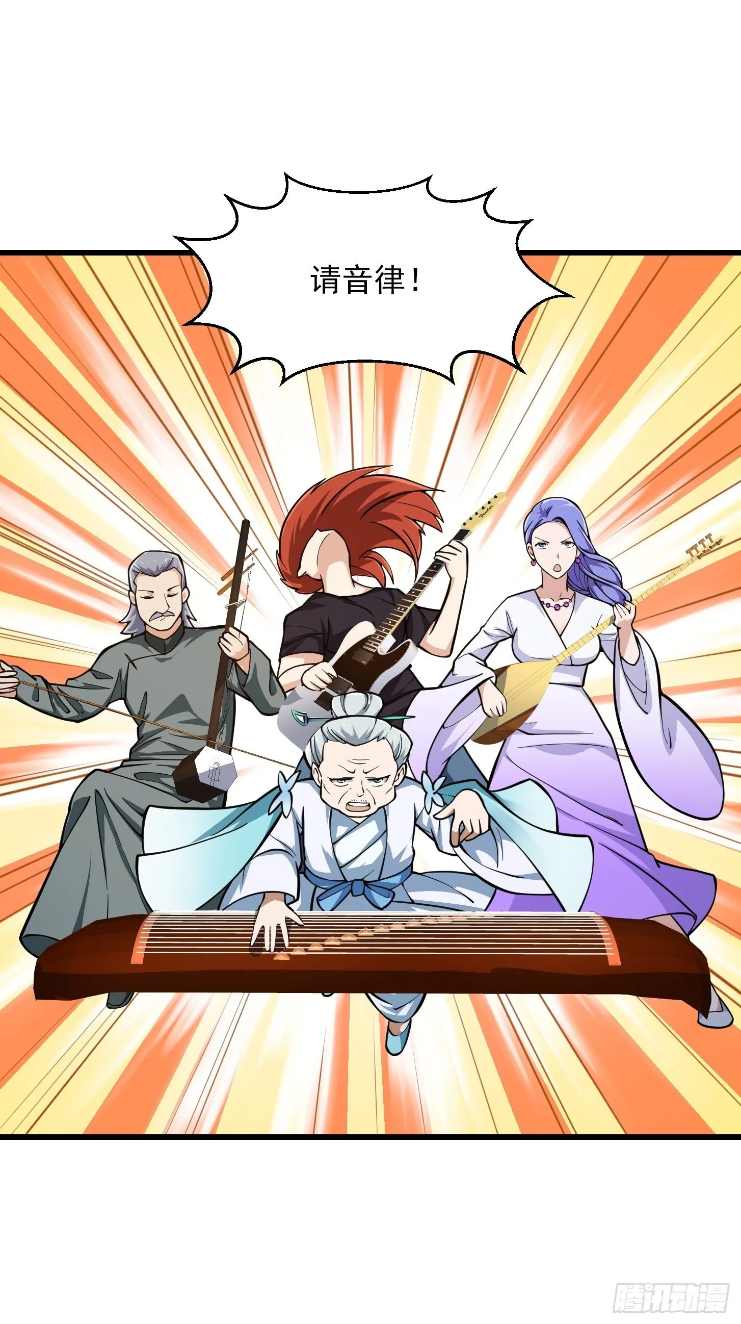 第201话 古武界古惑仔 第18页