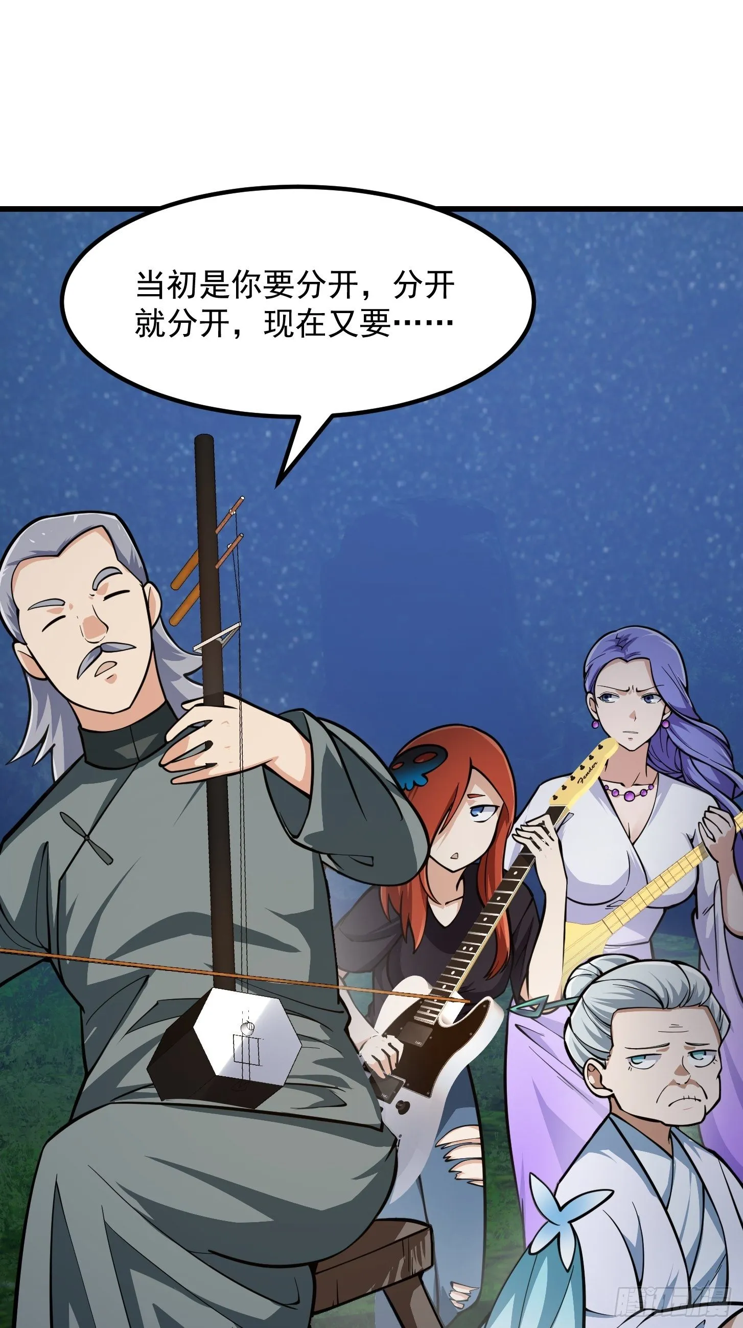 第201话 古武界古惑仔 第19页