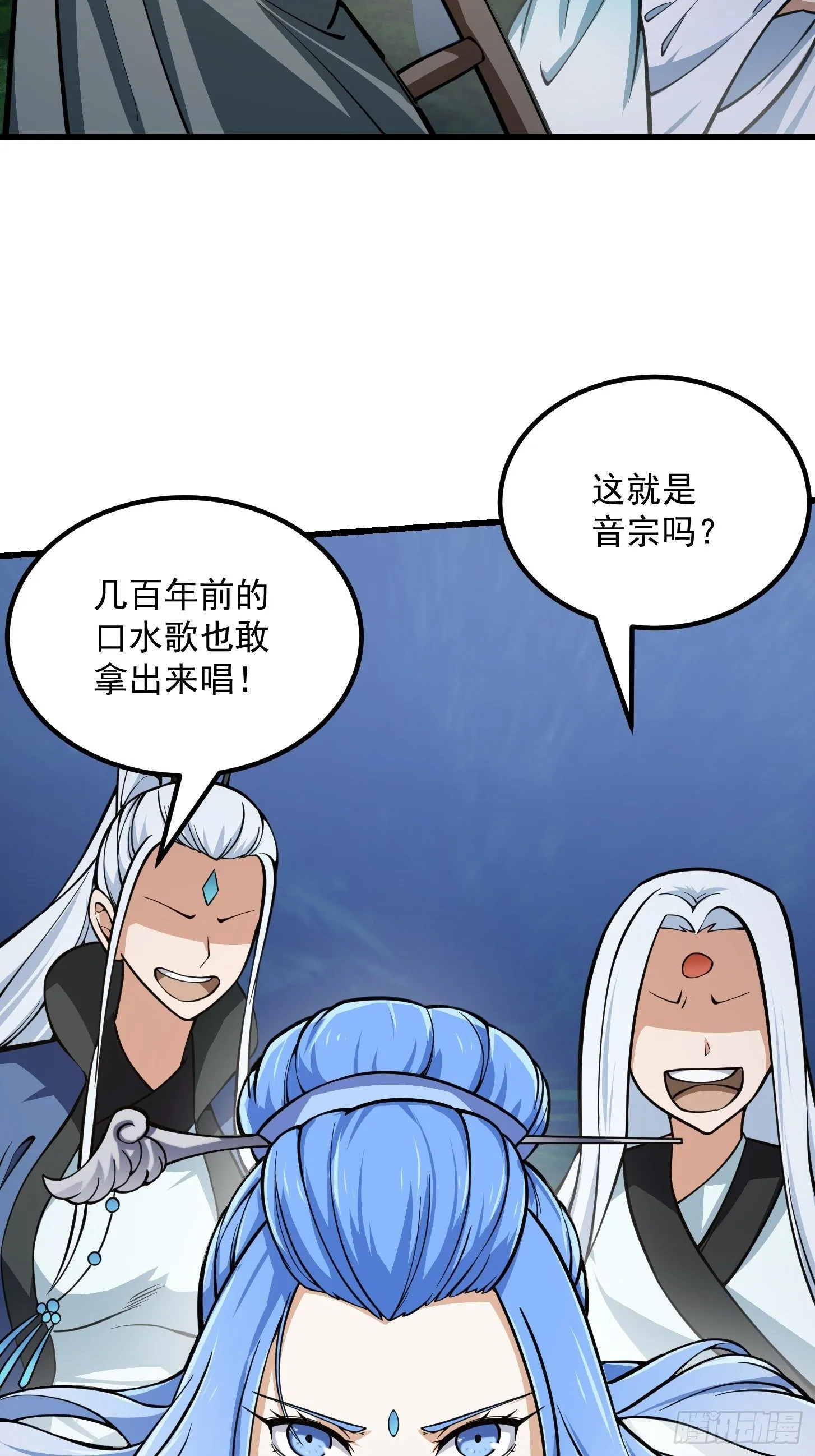 第201话 古武界古惑仔 第20页