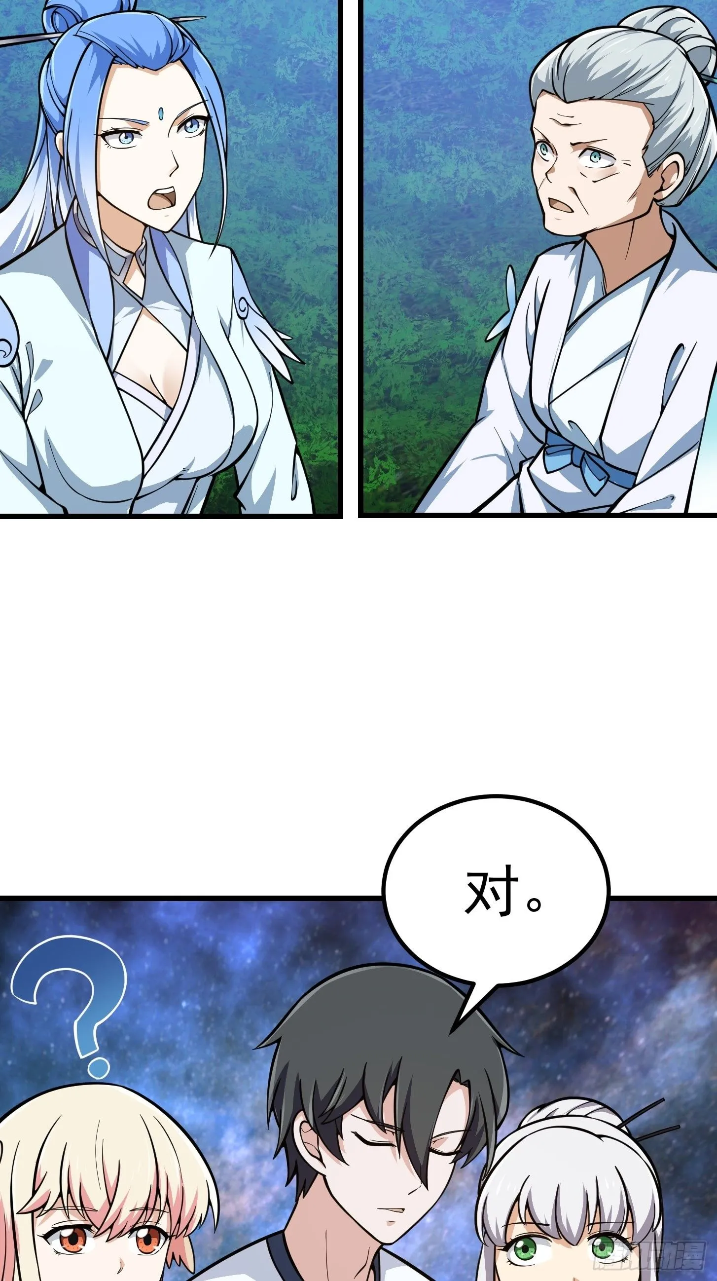第201话 古武界古惑仔 第26页