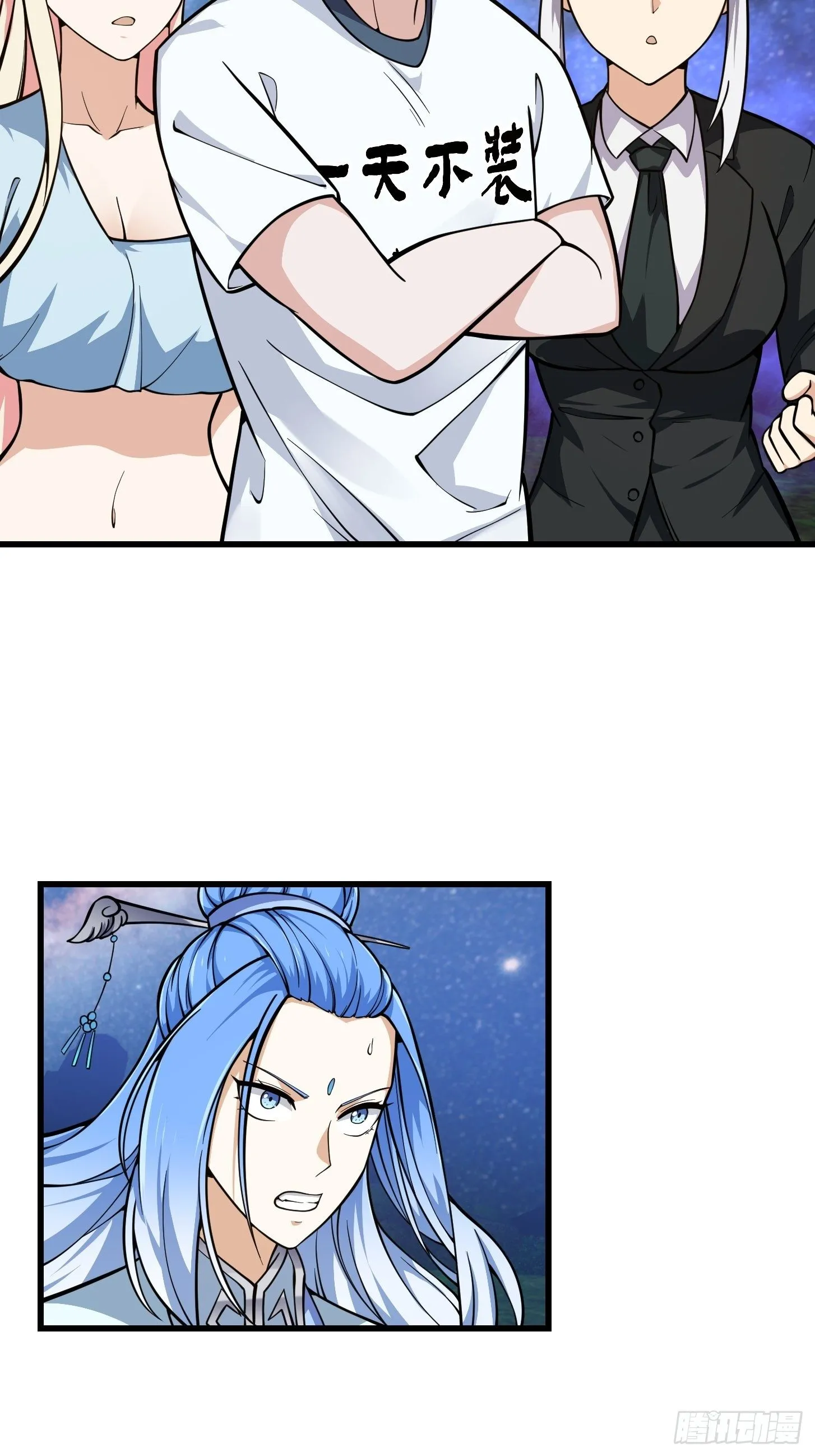 第201话 古武界古惑仔 第27页