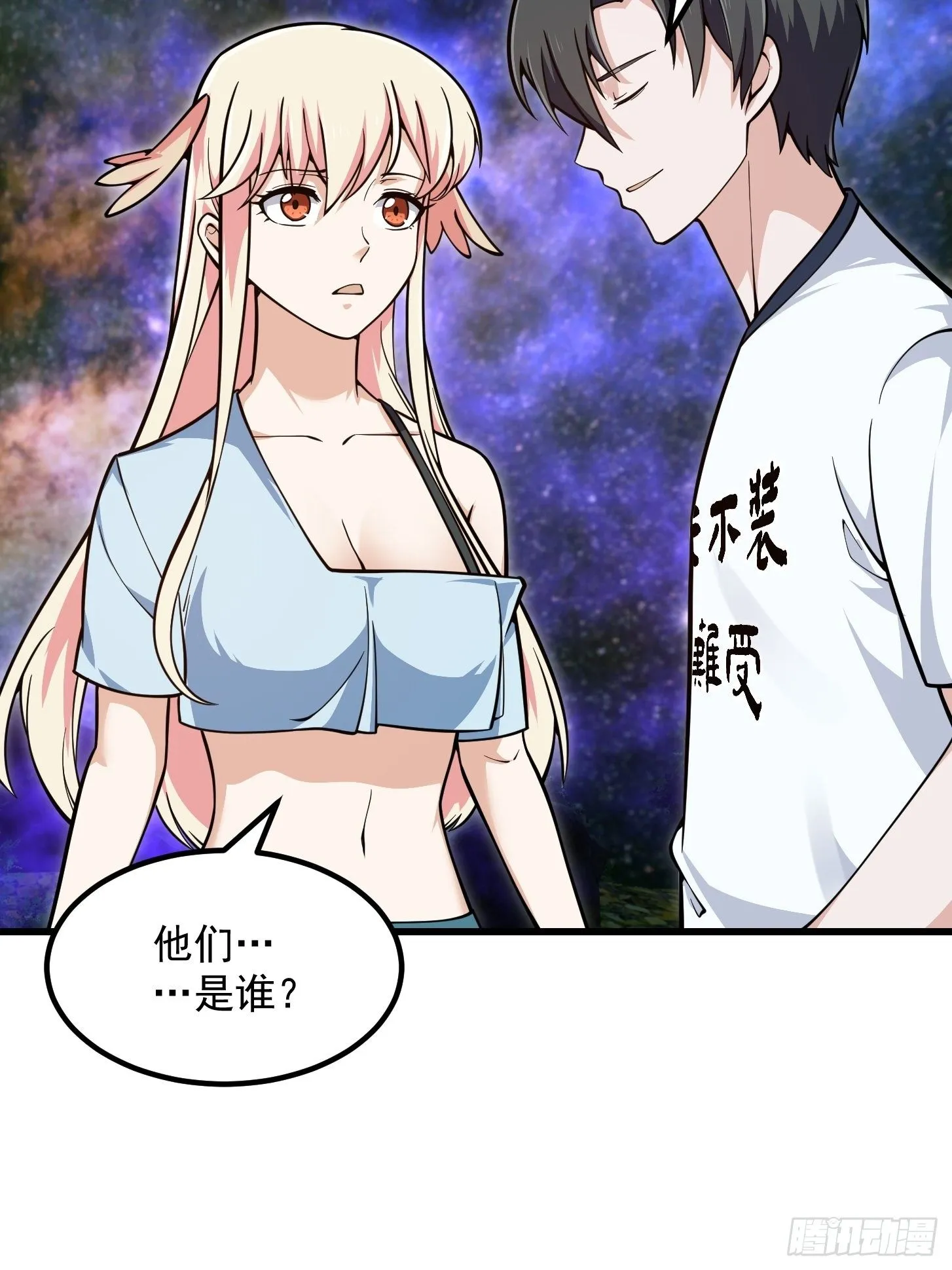 第201话 古武界古惑仔 第33页