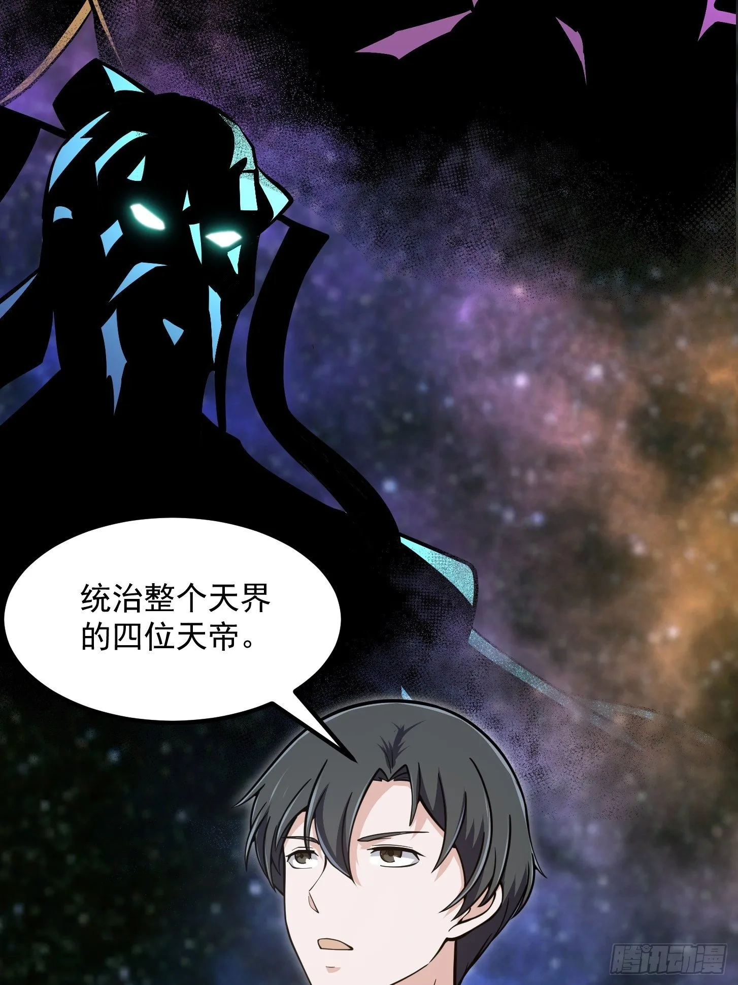 第201话 古武界古惑仔 第35页