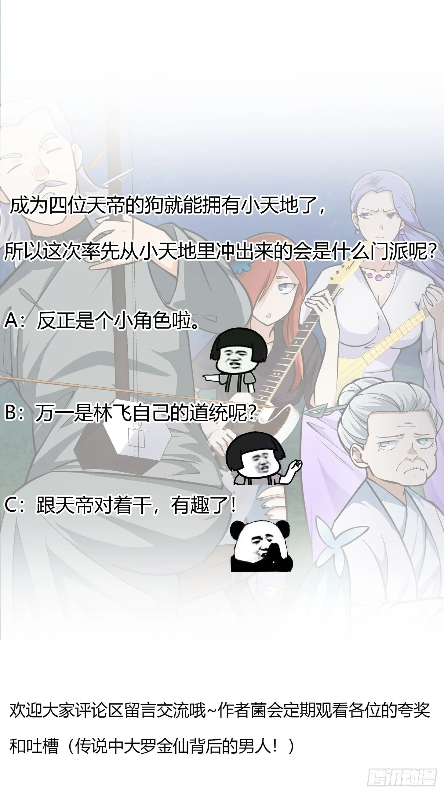 第201话 古武界古惑仔 第37页