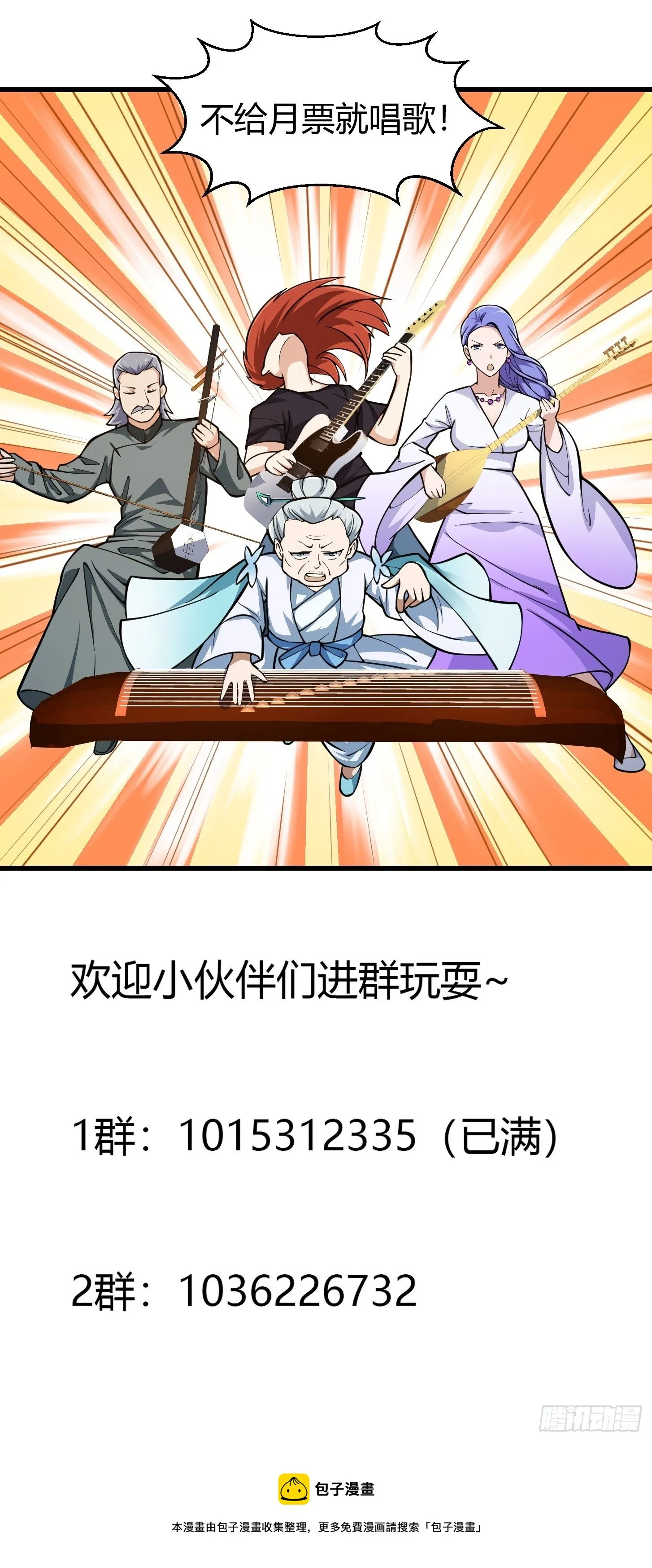 第201话 古武界古惑仔 第38页