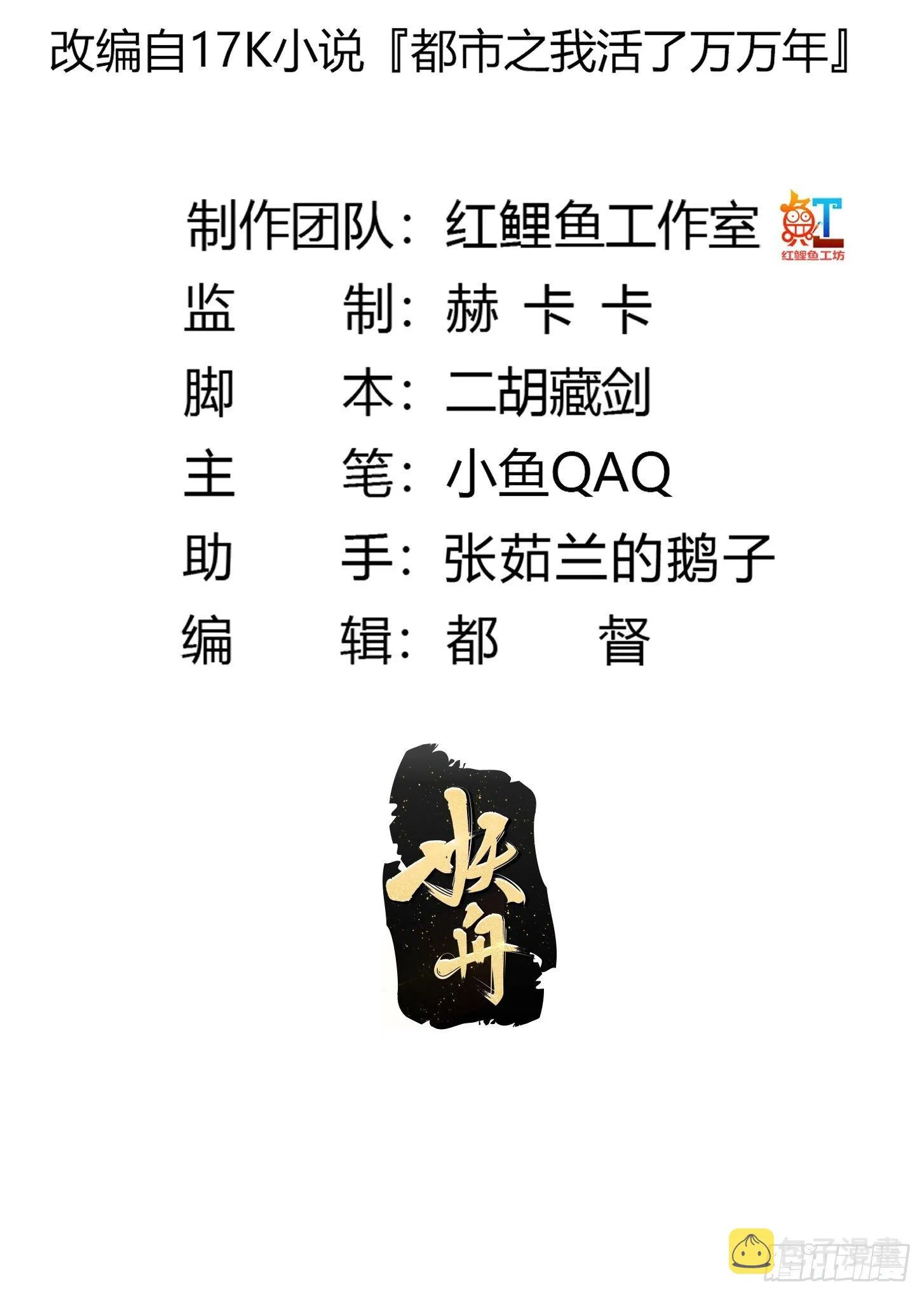 第202话 灵气正式复苏！ 第2页