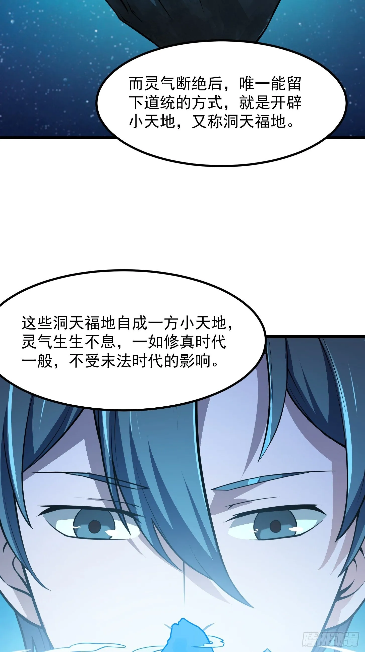 第202话 灵气正式复苏！ 第4页