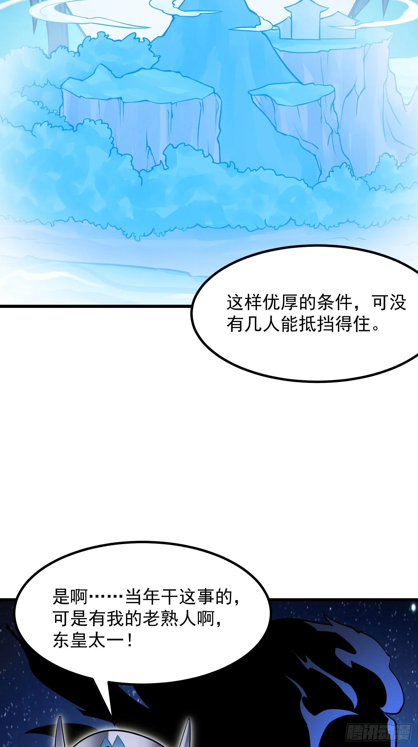 第202话 灵气正式复苏！ 第5页