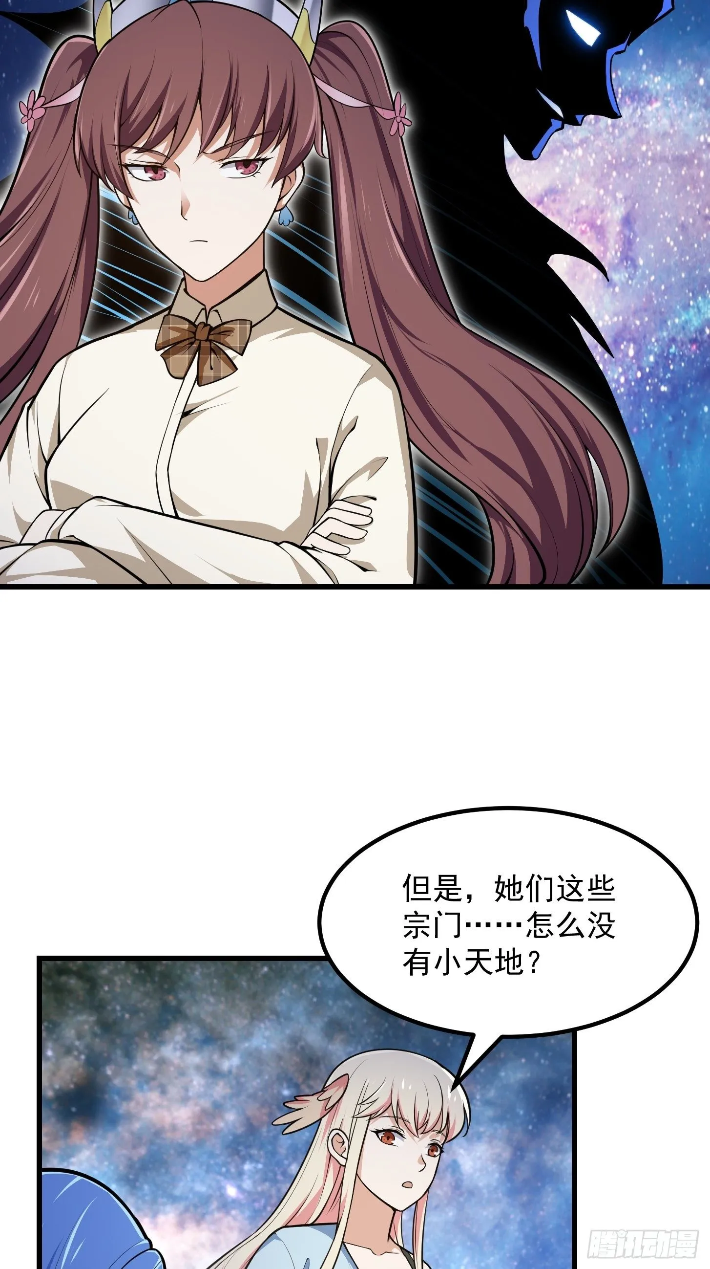 第202话 灵气正式复苏！ 第6页