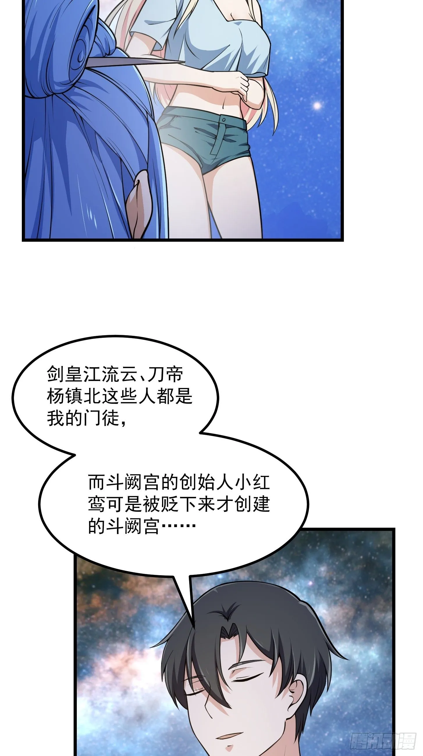 第202话 灵气正式复苏！ 第7页