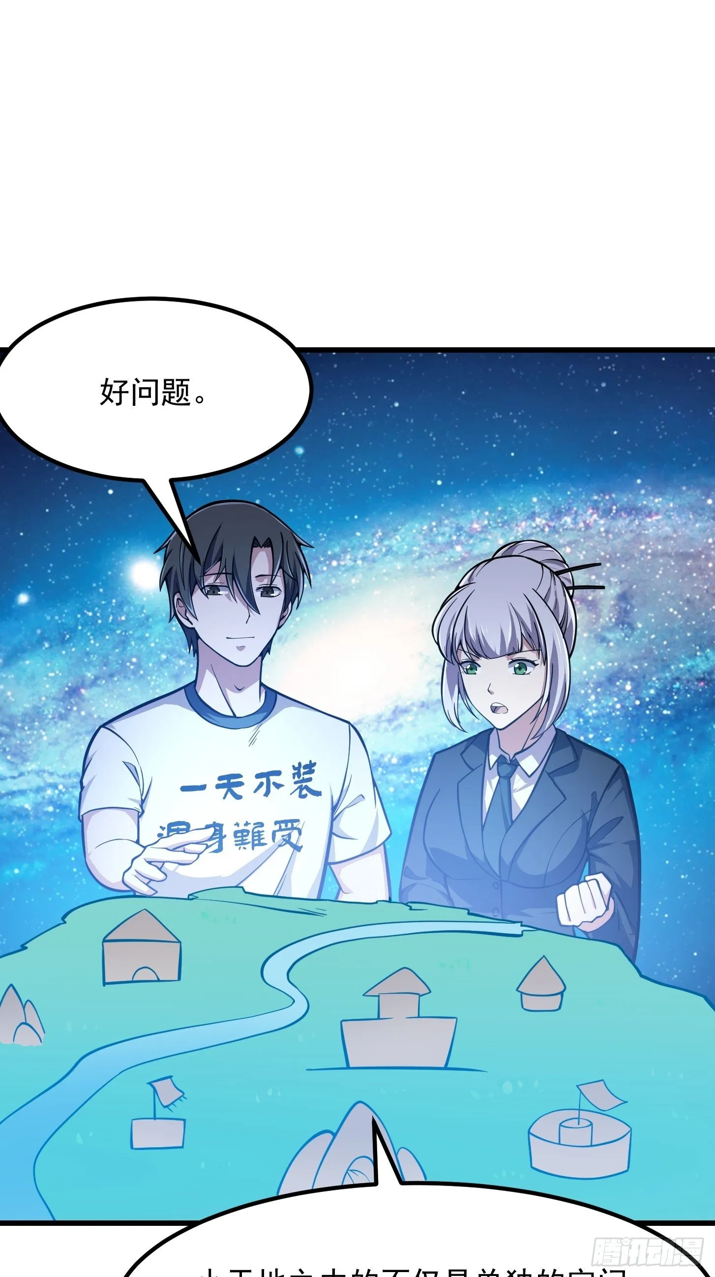第202话 灵气正式复苏！ 第9页