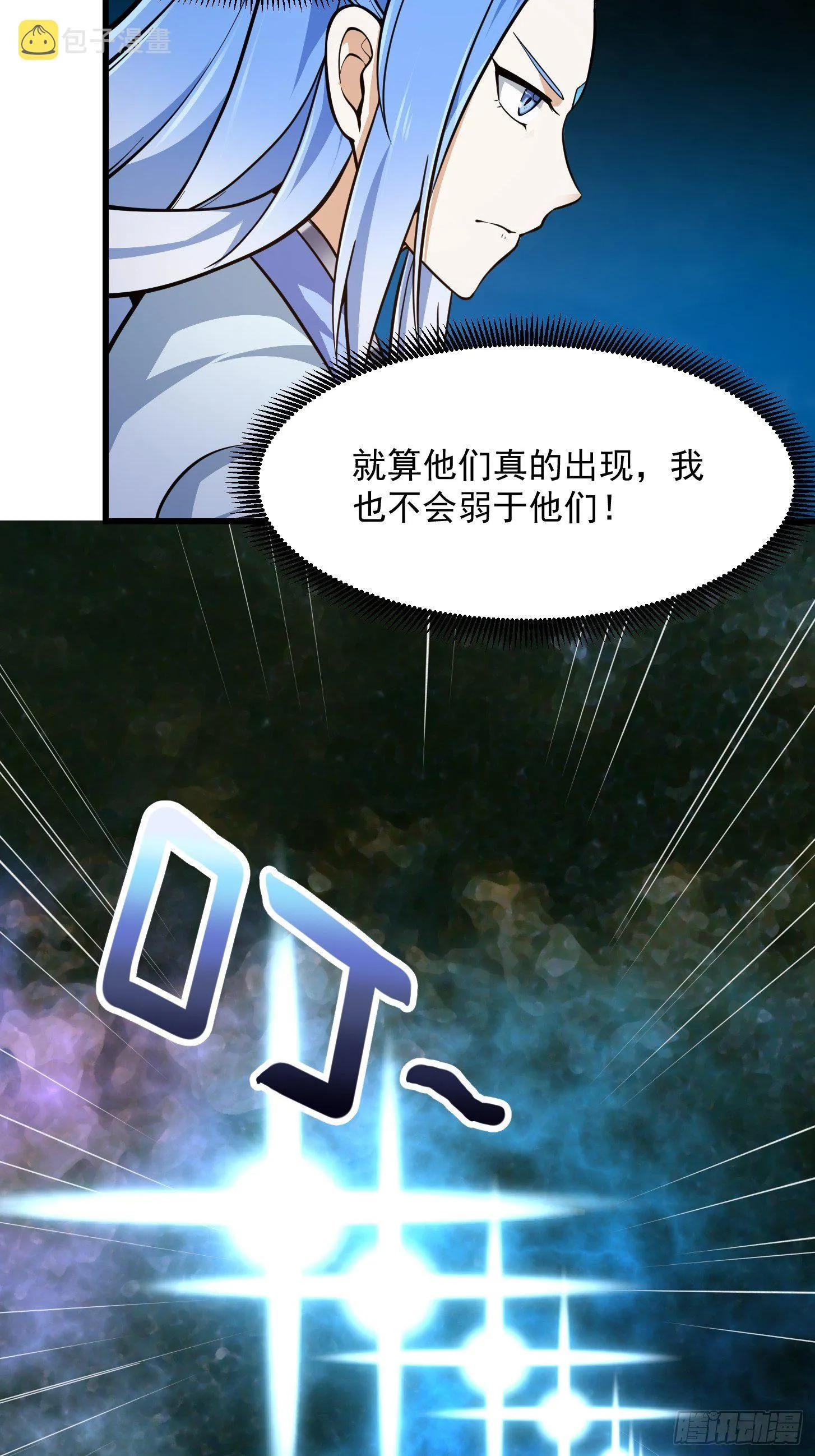 第202话 灵气正式复苏！ 第13页