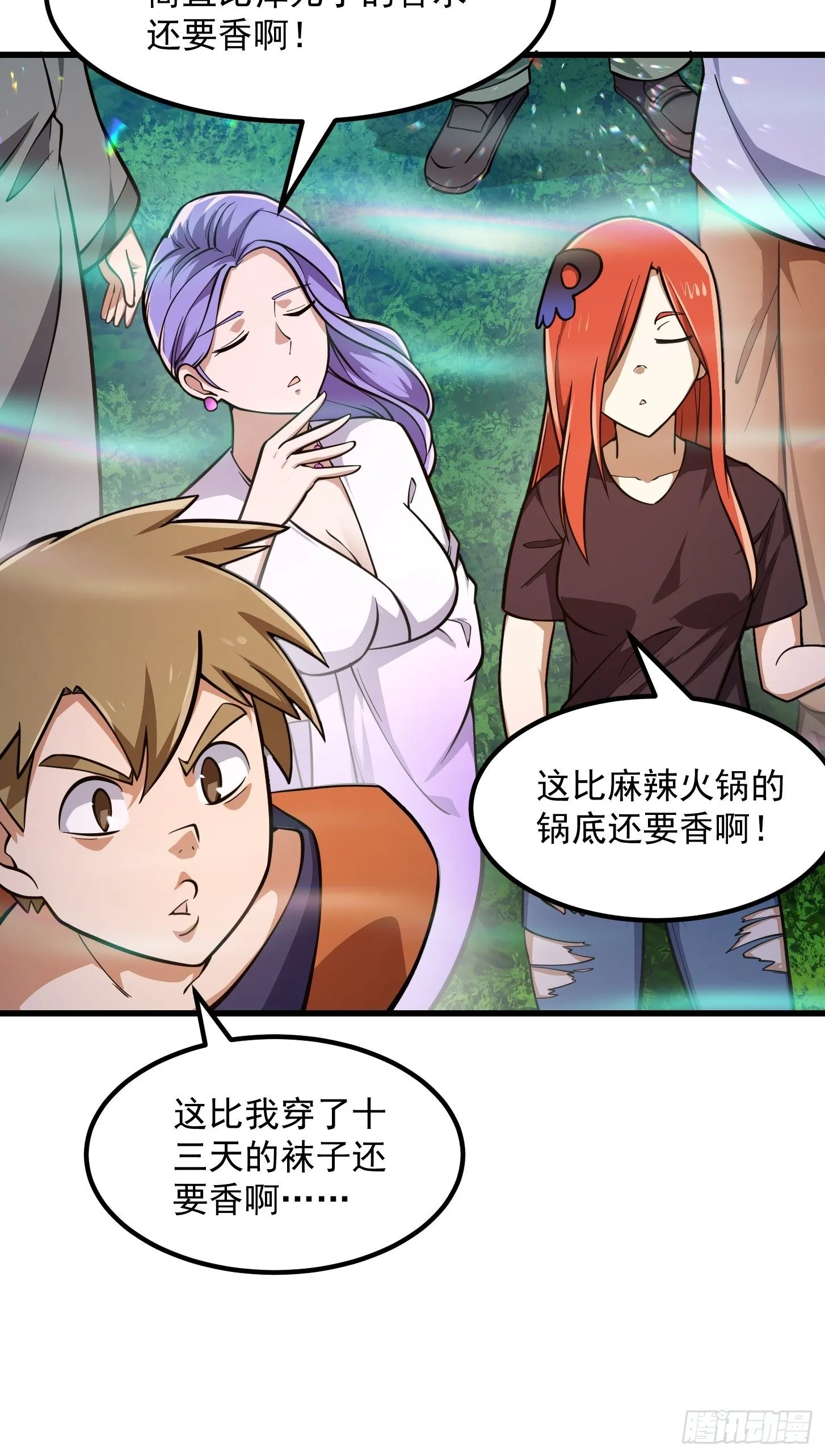 第202话 灵气正式复苏！ 第21页