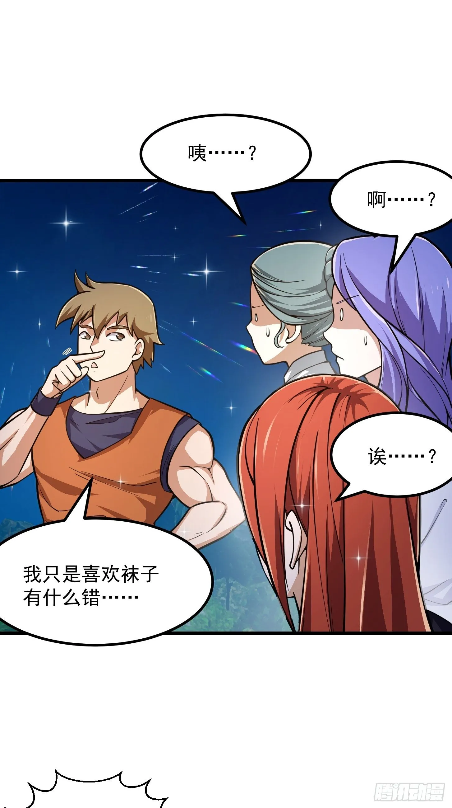 第202话 灵气正式复苏！ 第22页