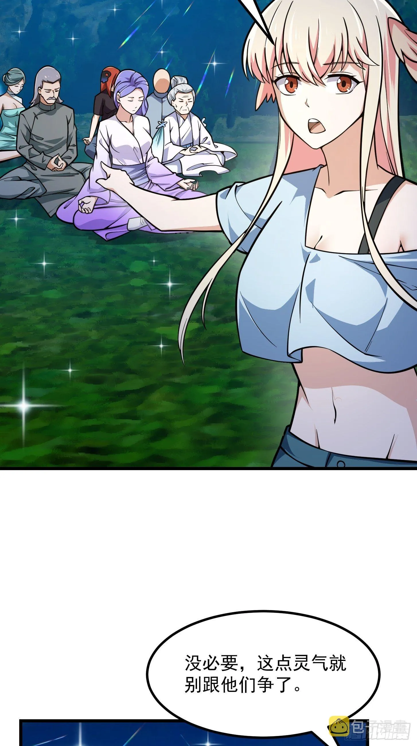 第202话 灵气正式复苏！ 第24页