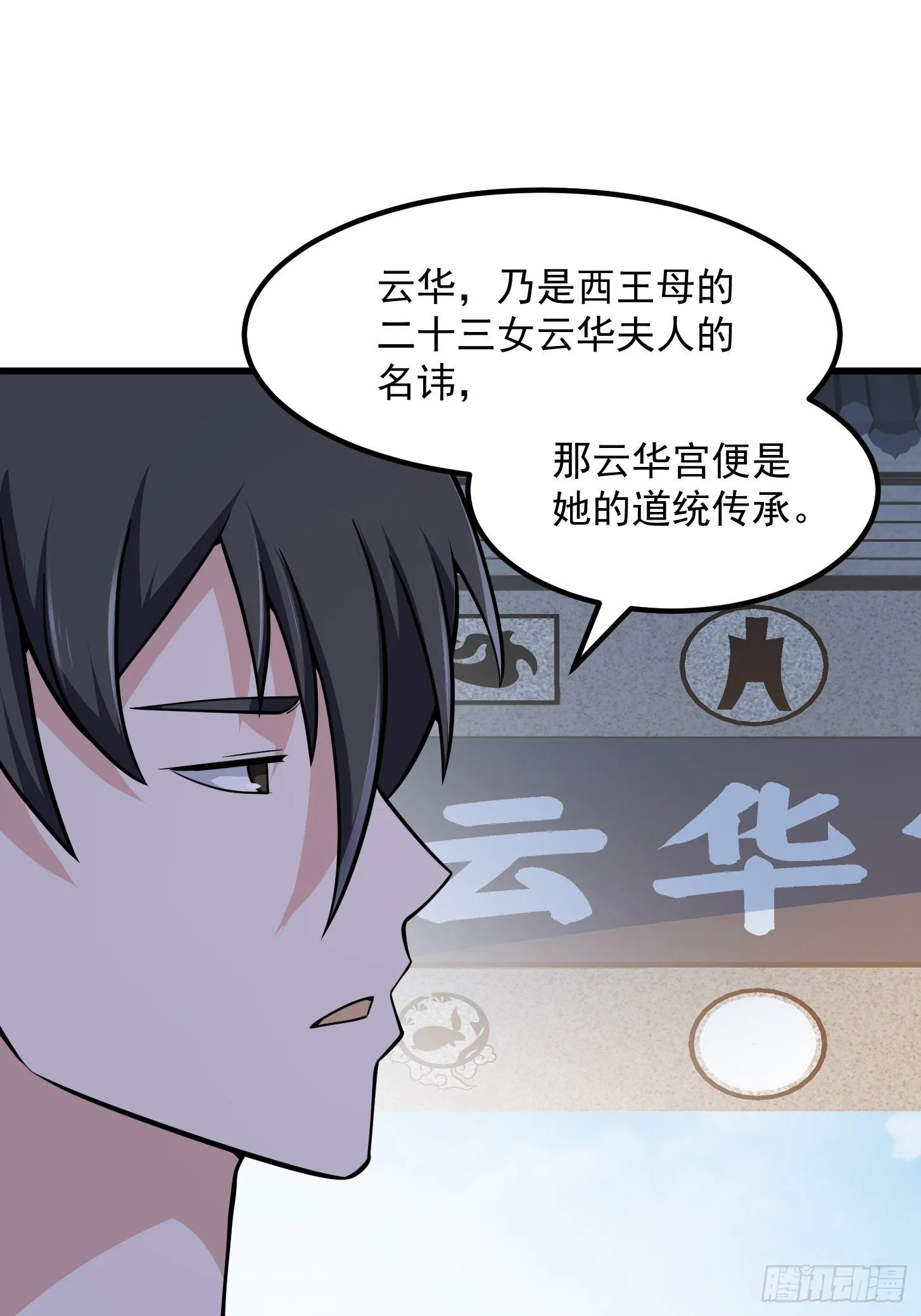 第202话 灵气正式复苏！ 第34页