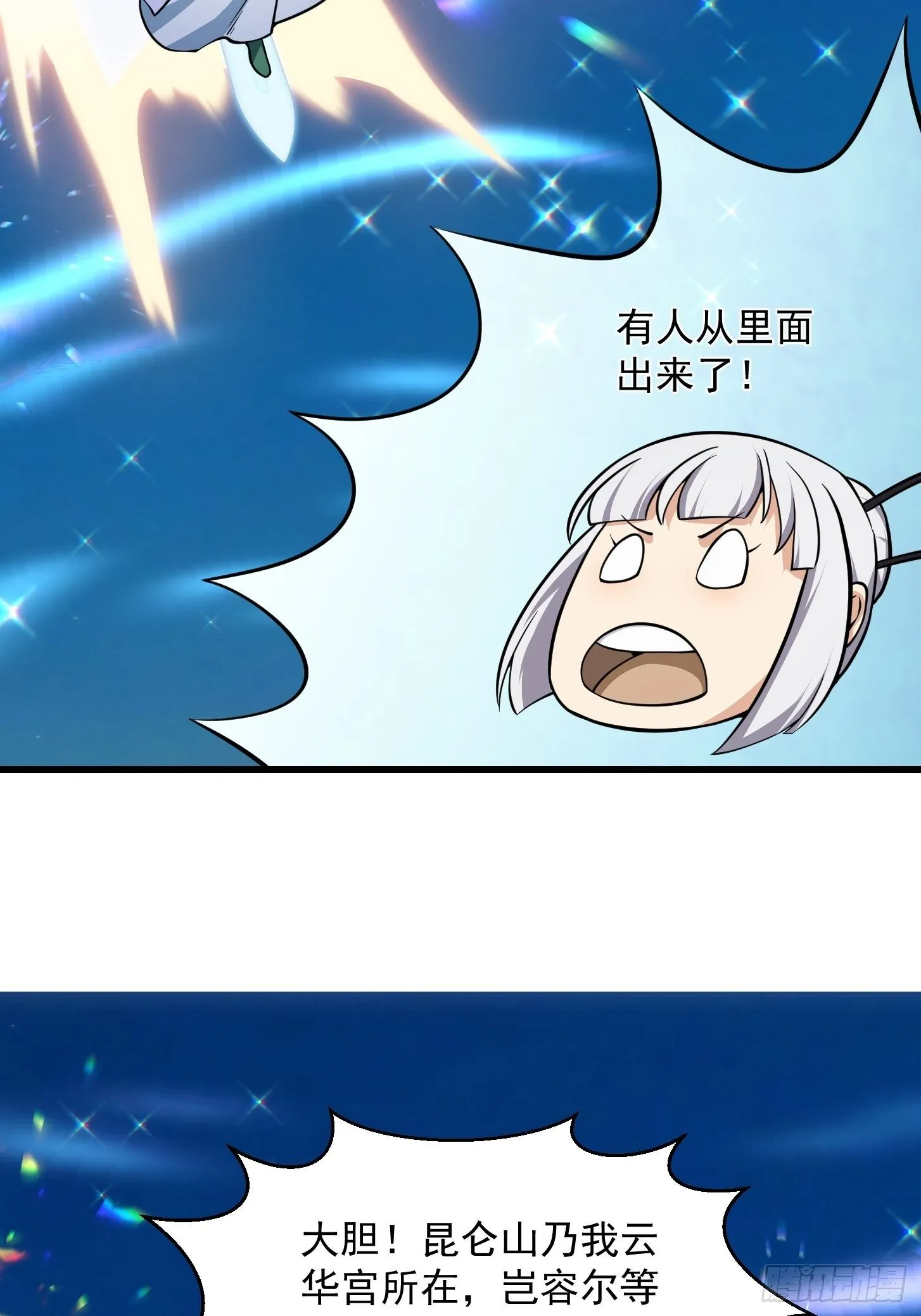 第202话 灵气正式复苏！ 第36页