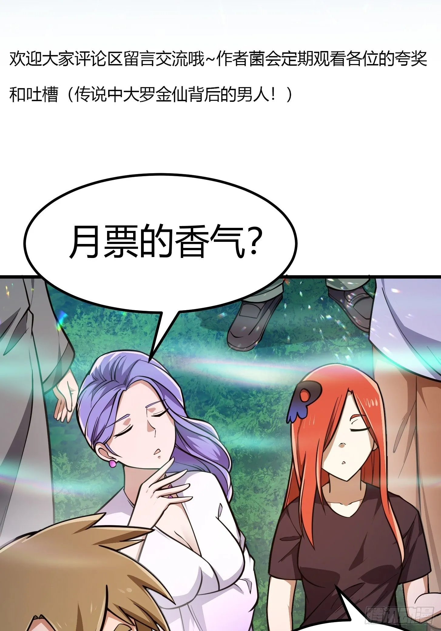 第202话 灵气正式复苏！ 第41页