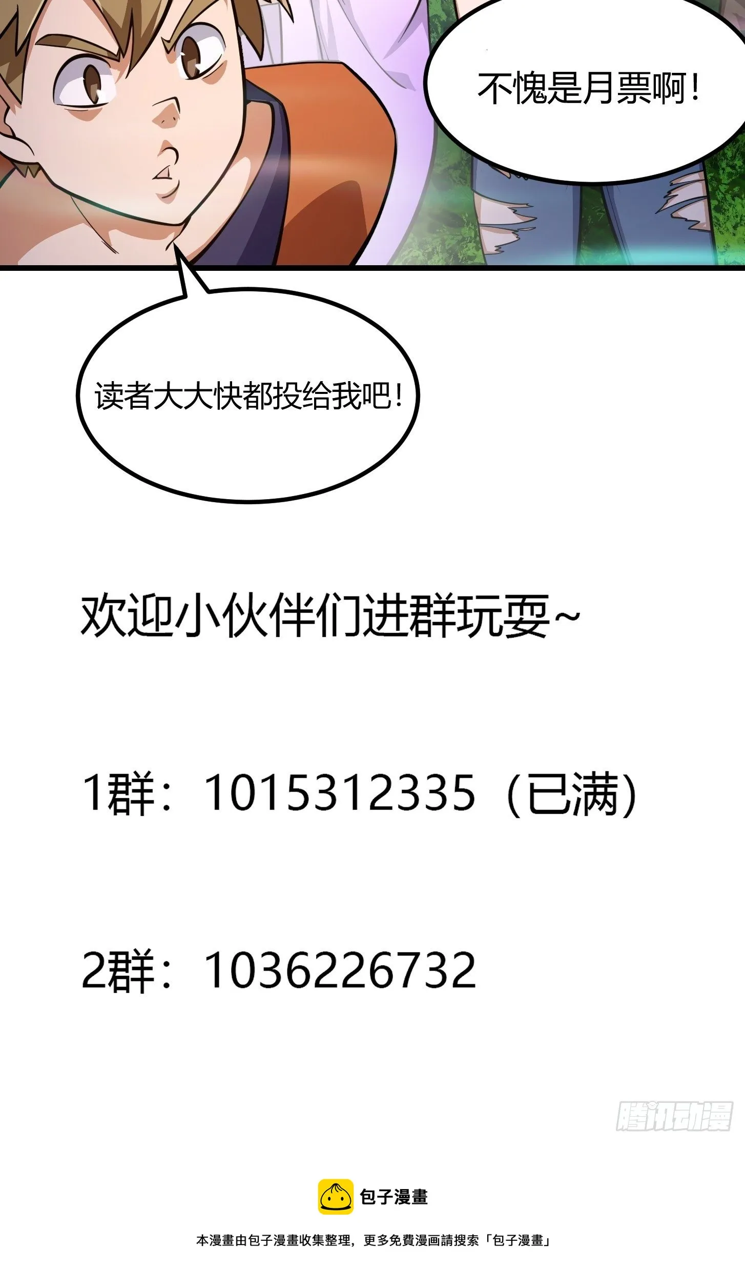 第202话 灵气正式复苏！ 第42页