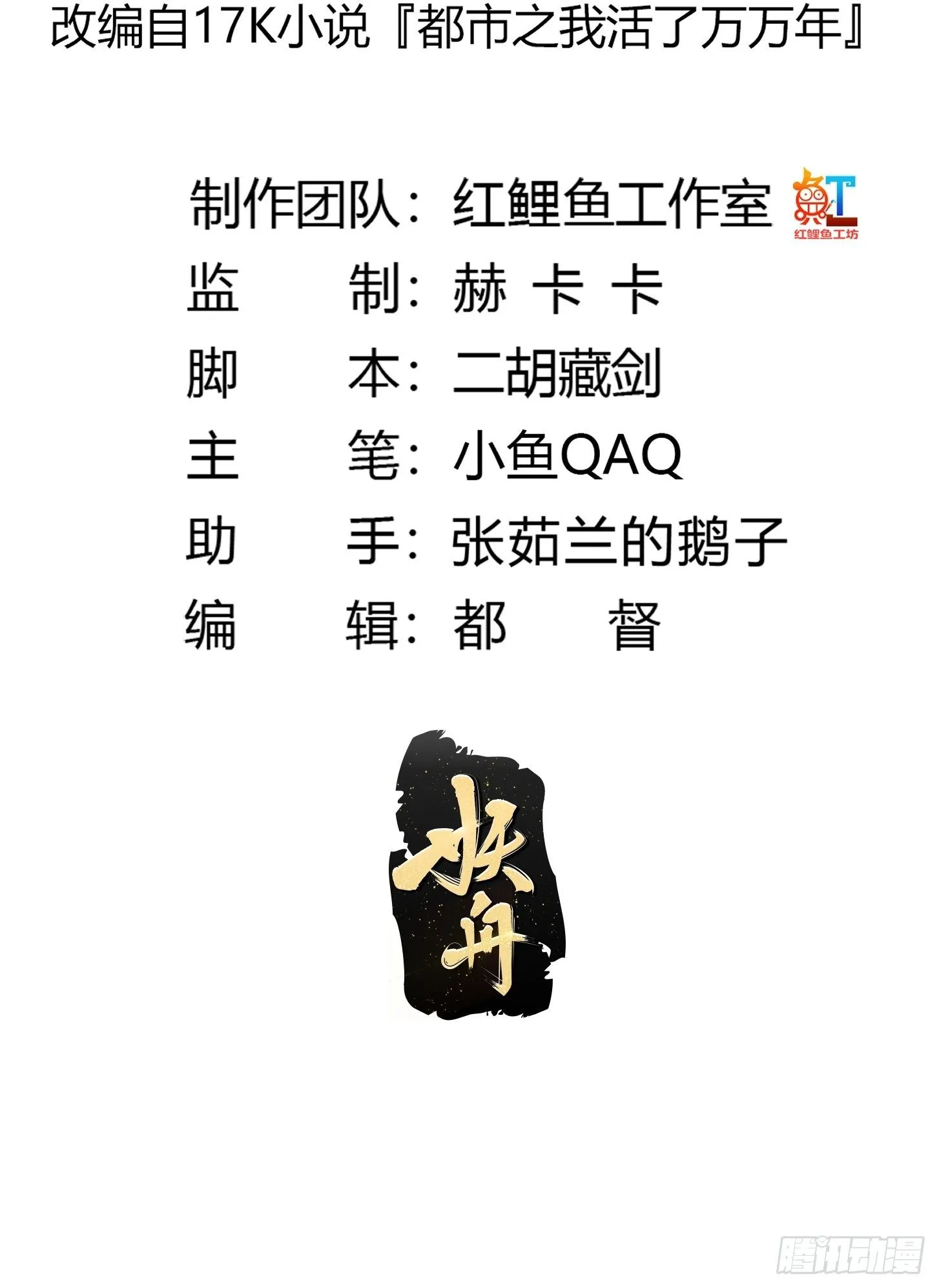 第203话 就这点灵气？ 第2页