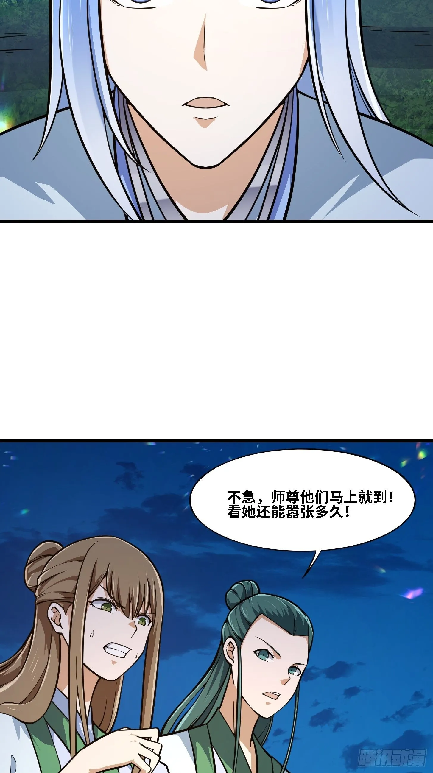 第203话 就这点灵气？ 第5页