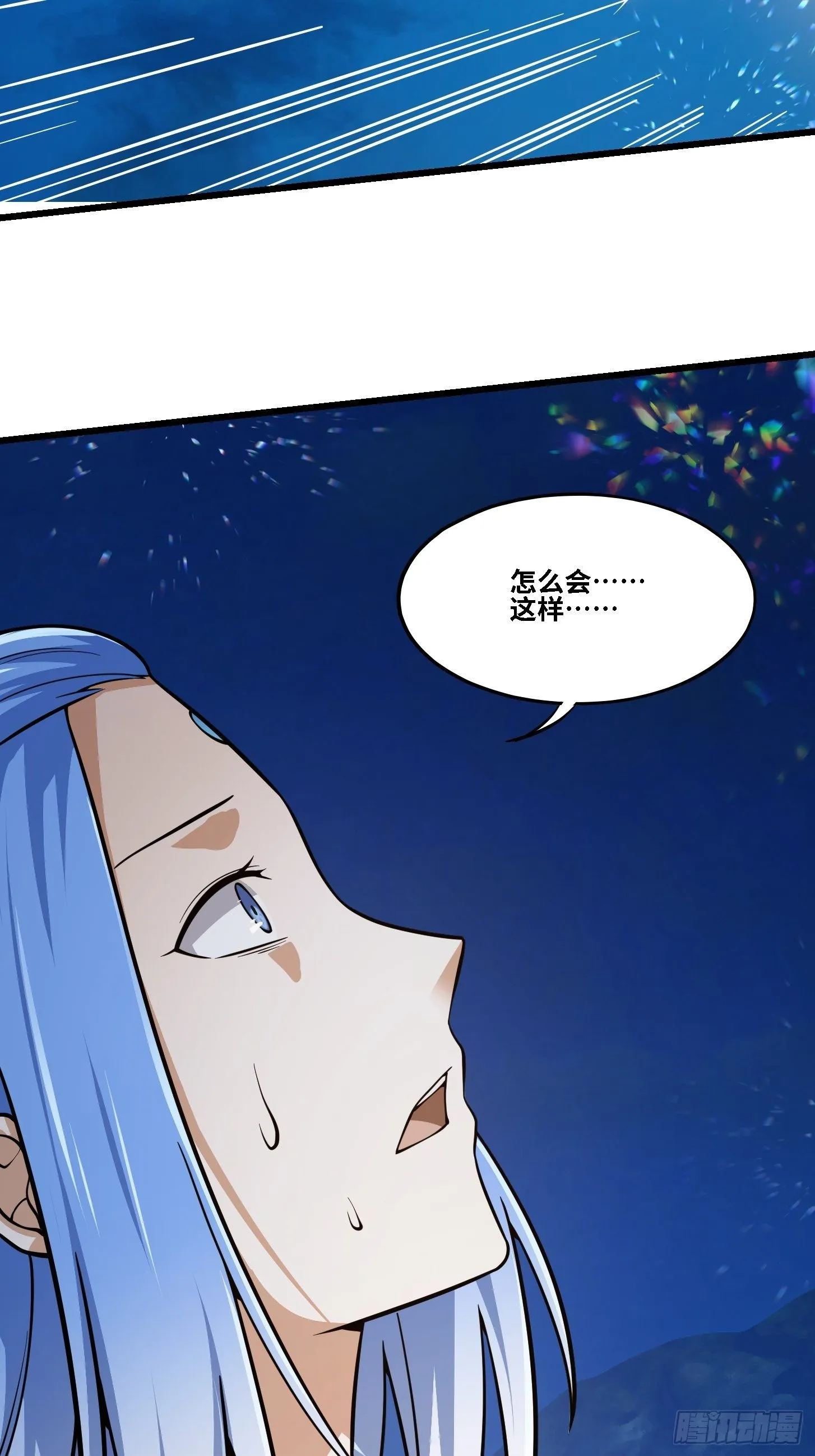 第203话 就这点灵气？ 第11页