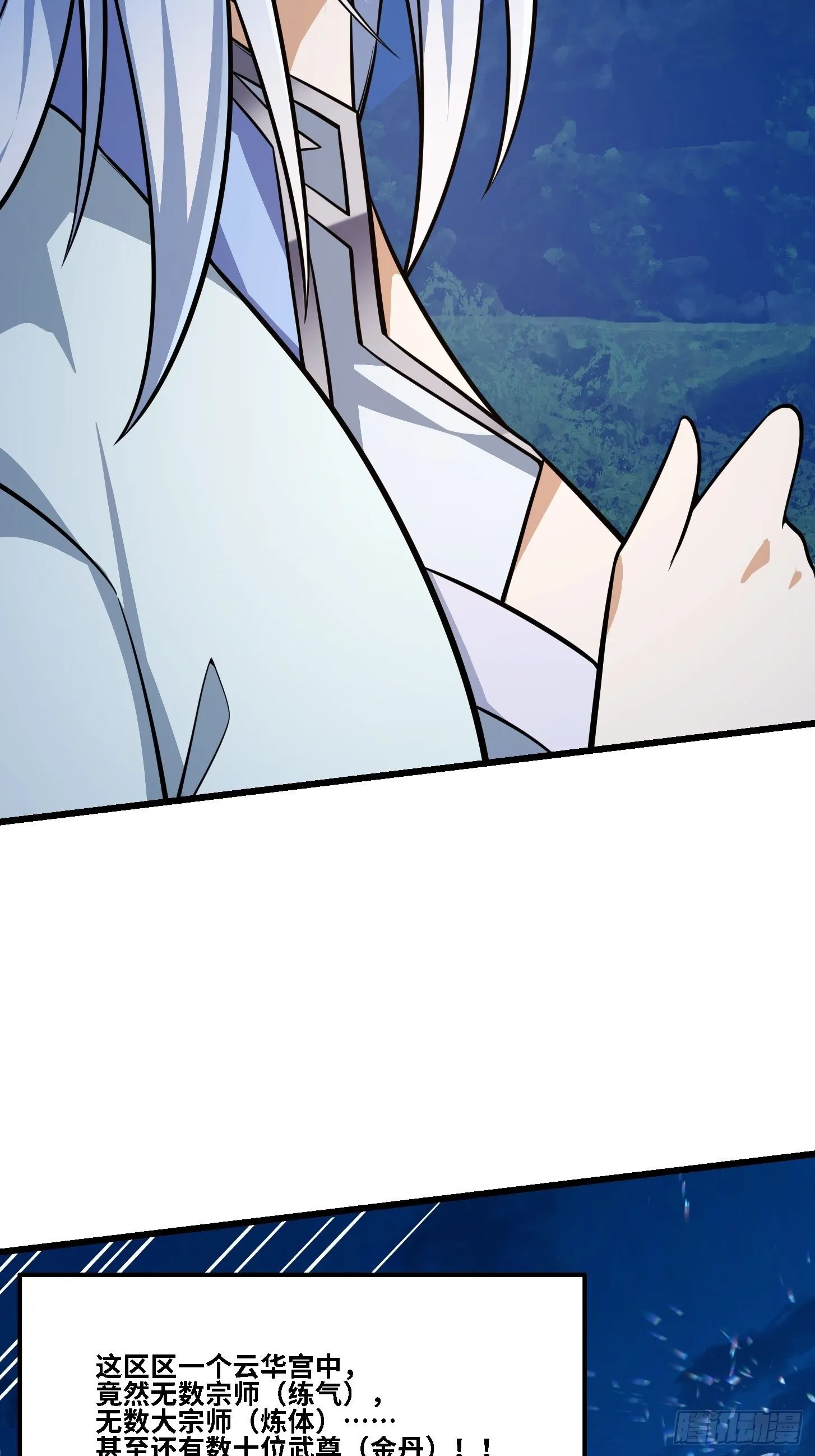 第203话 就这点灵气？ 第12页