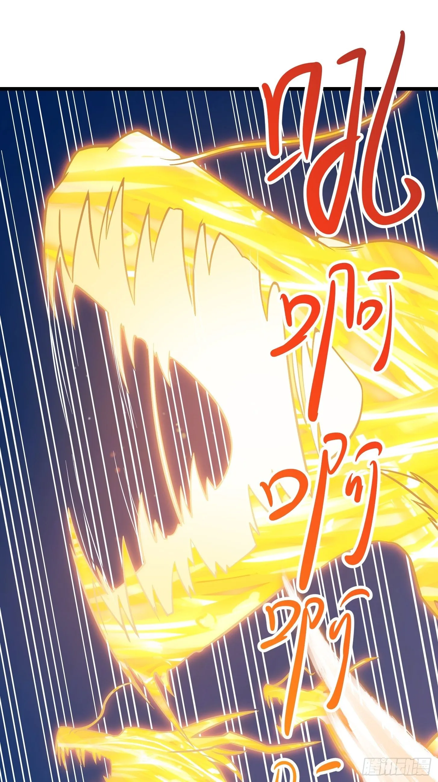 第203话 就这点灵气？ 第23页