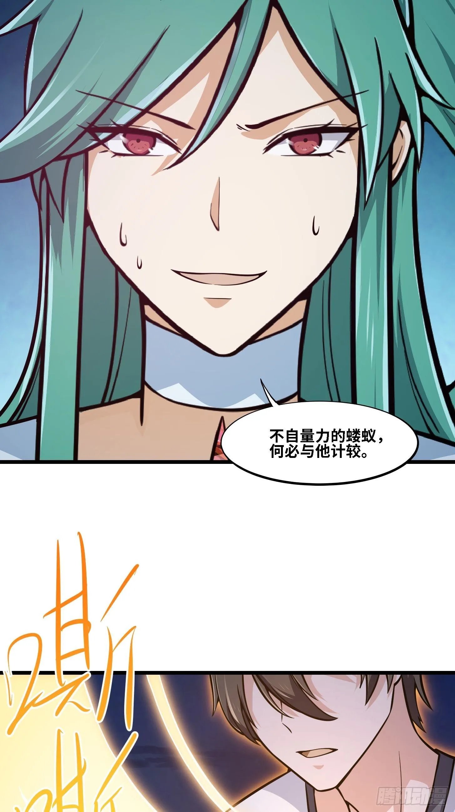 第203话 就这点灵气？ 第29页