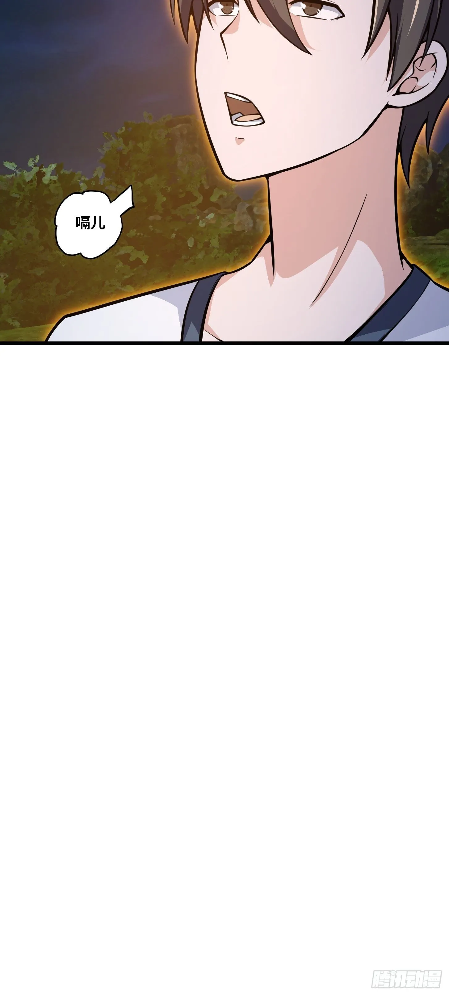 第203话 就这点灵气？ 第31页