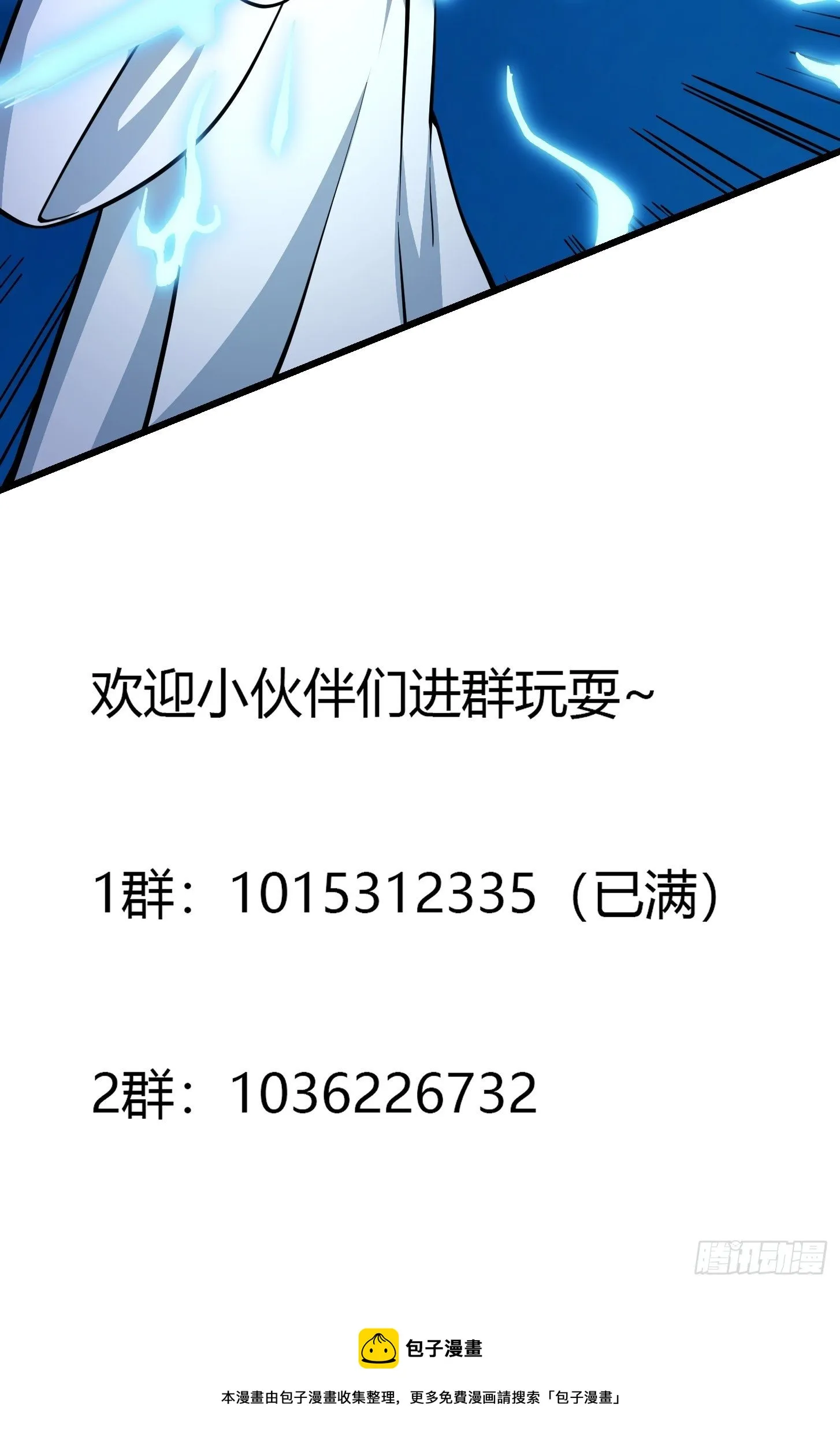 第203话 就这点灵气？ 第36页