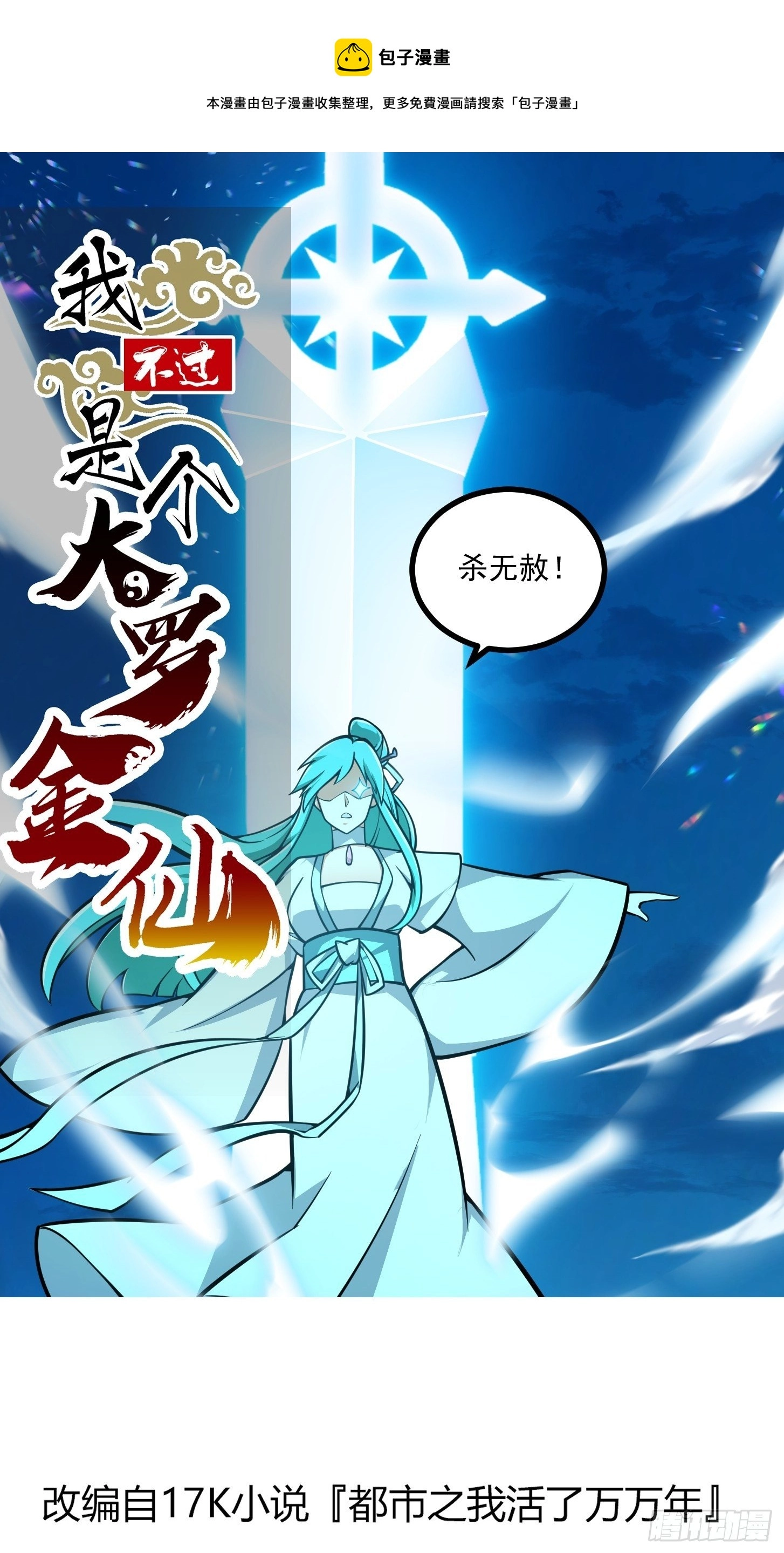 第204话 那姑娘对我有意思？ 第1页