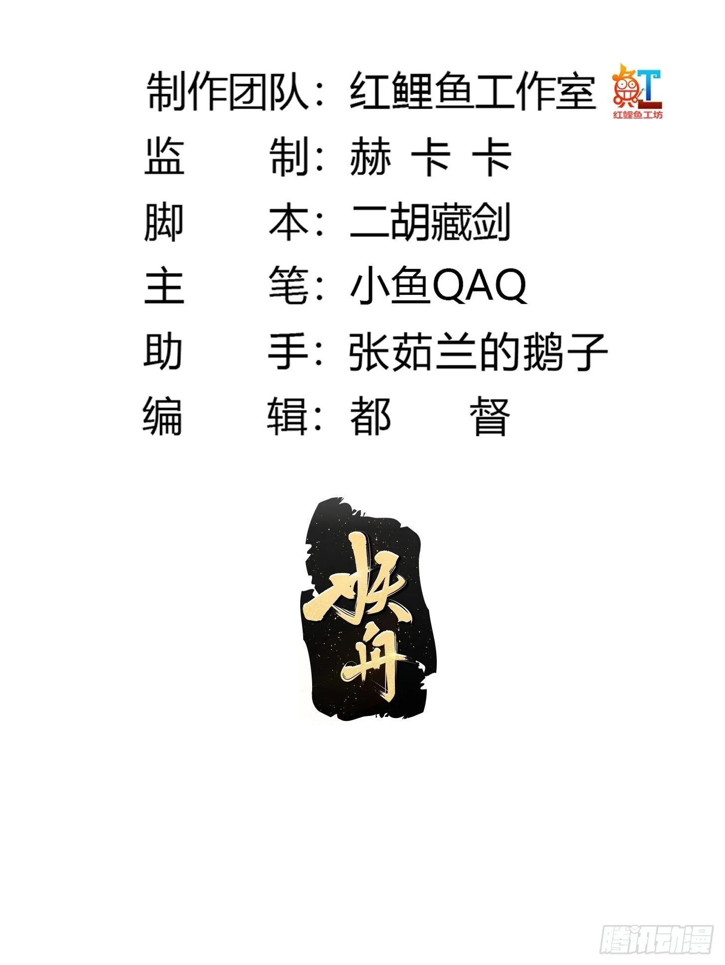 第204话 那姑娘对我有意思？ 第2页