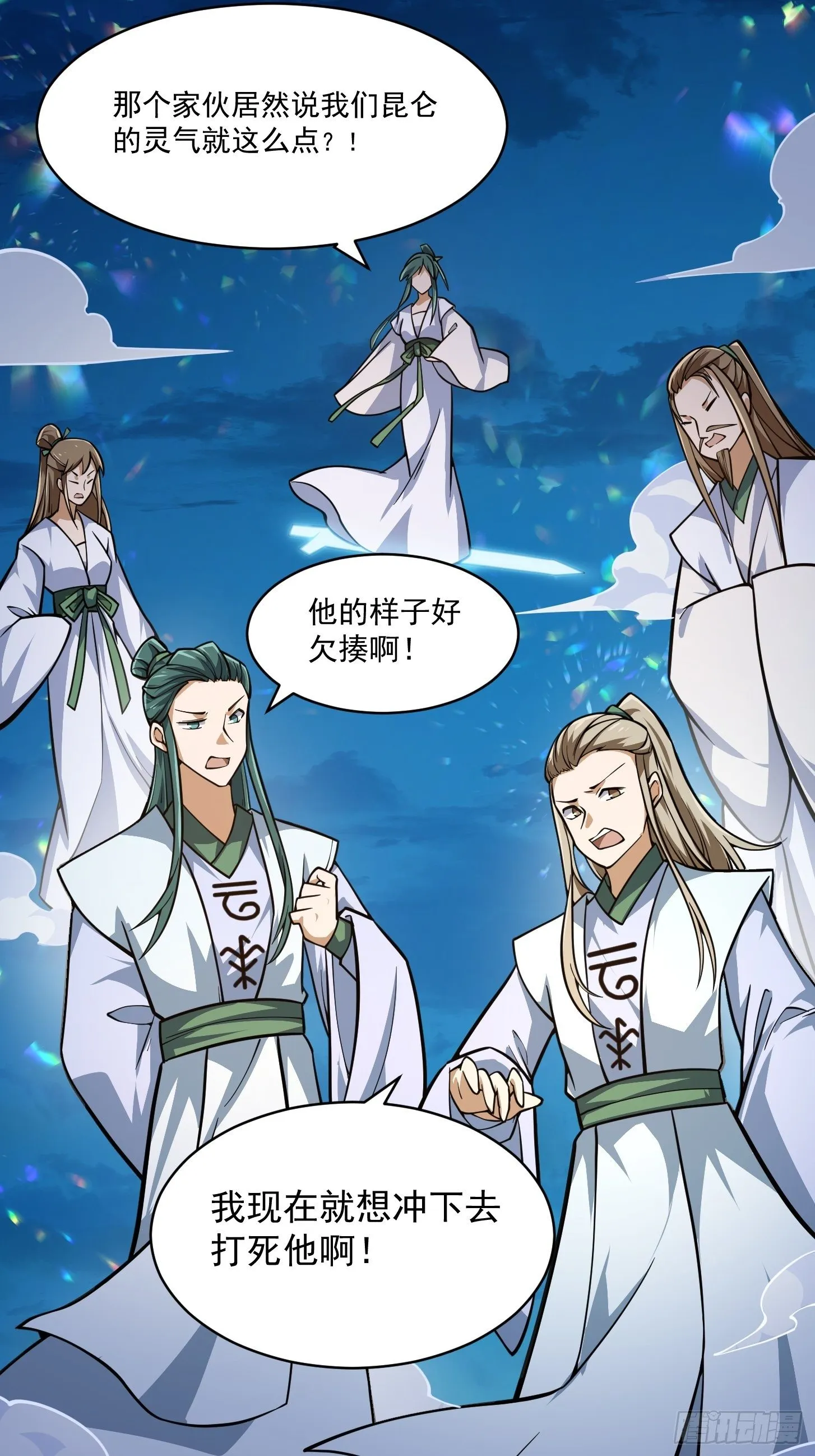 第204话 那姑娘对我有意思？ 第4页
