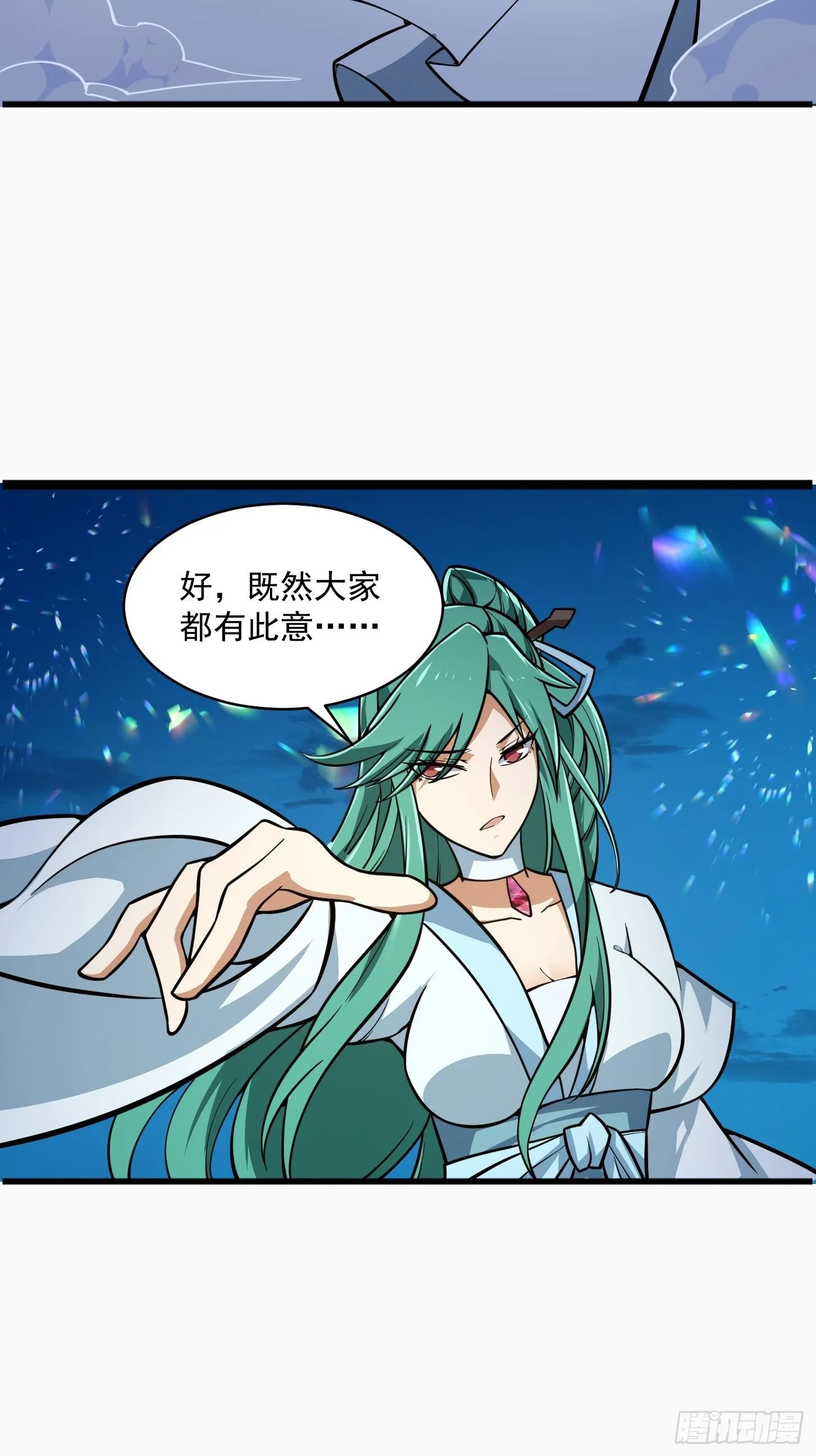 第204话 那姑娘对我有意思？ 第5页