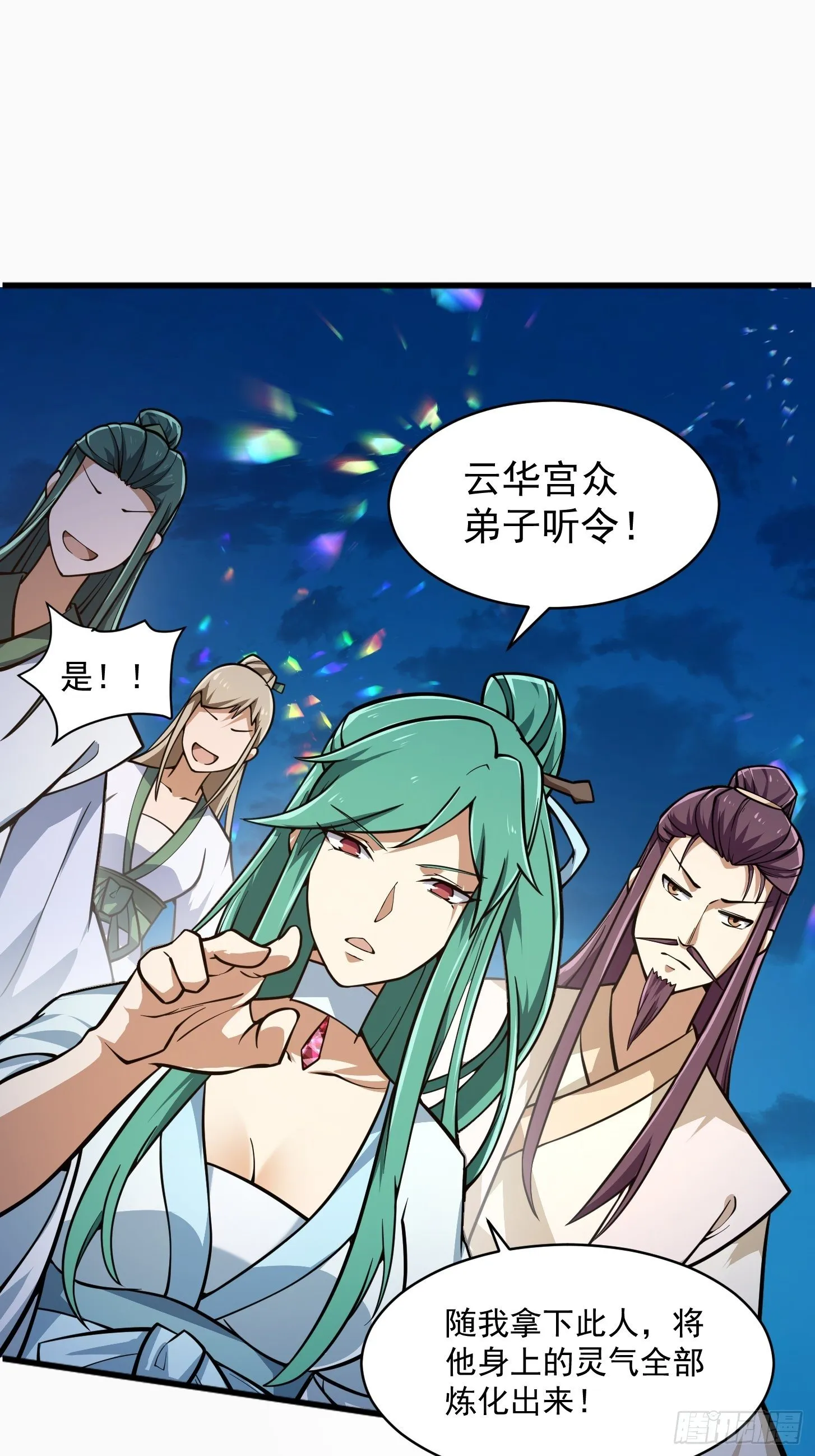 第204话 那姑娘对我有意思？ 第6页