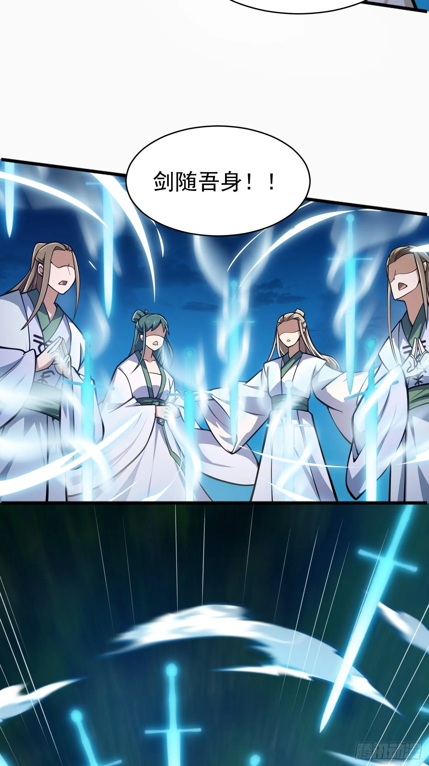 第204话 那姑娘对我有意思？ 第7页