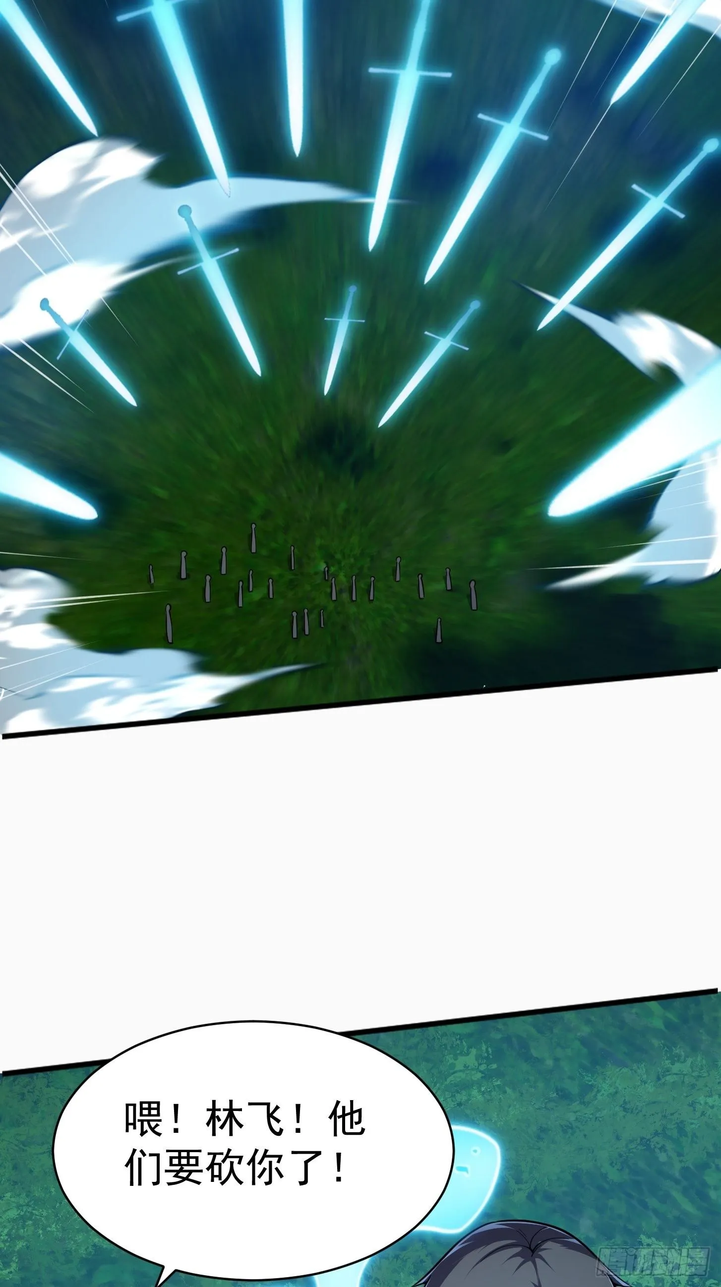 第204话 那姑娘对我有意思？ 第8页