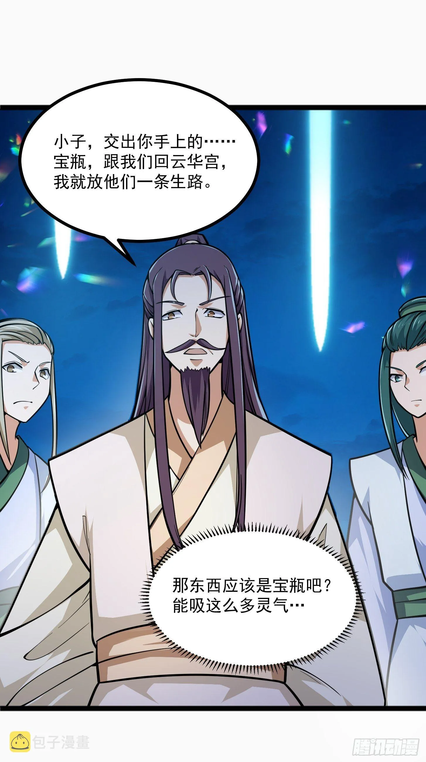 第204话 那姑娘对我有意思？ 第11页