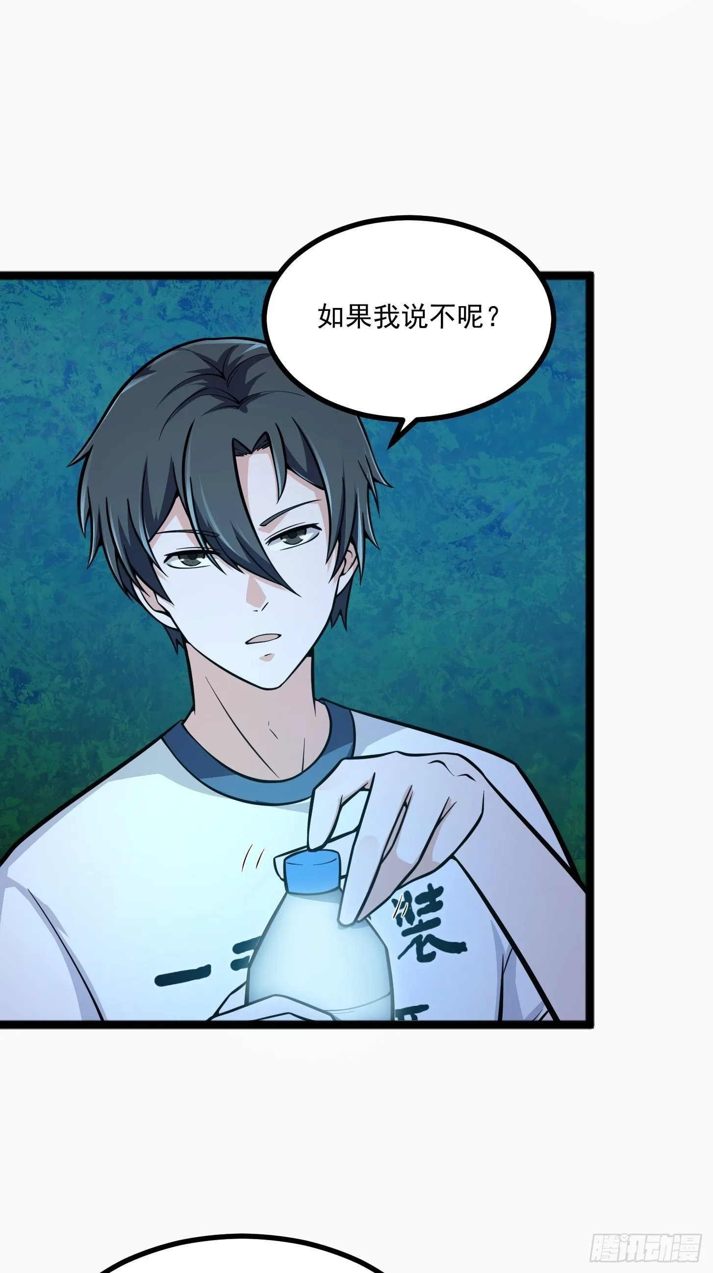 第204话 那姑娘对我有意思？ 第12页