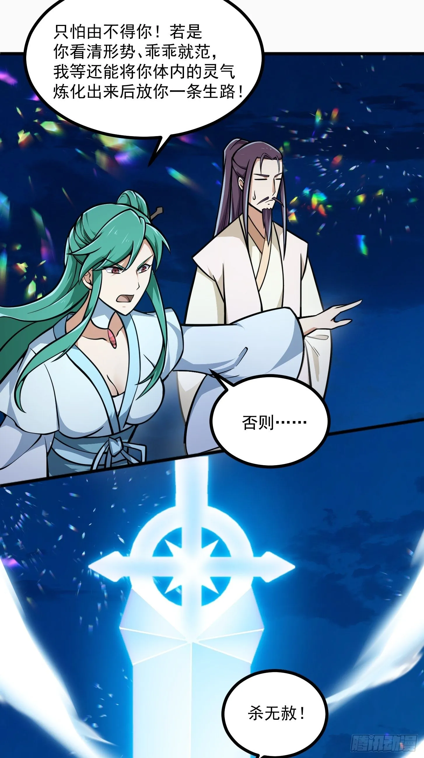 第204话 那姑娘对我有意思？ 第13页