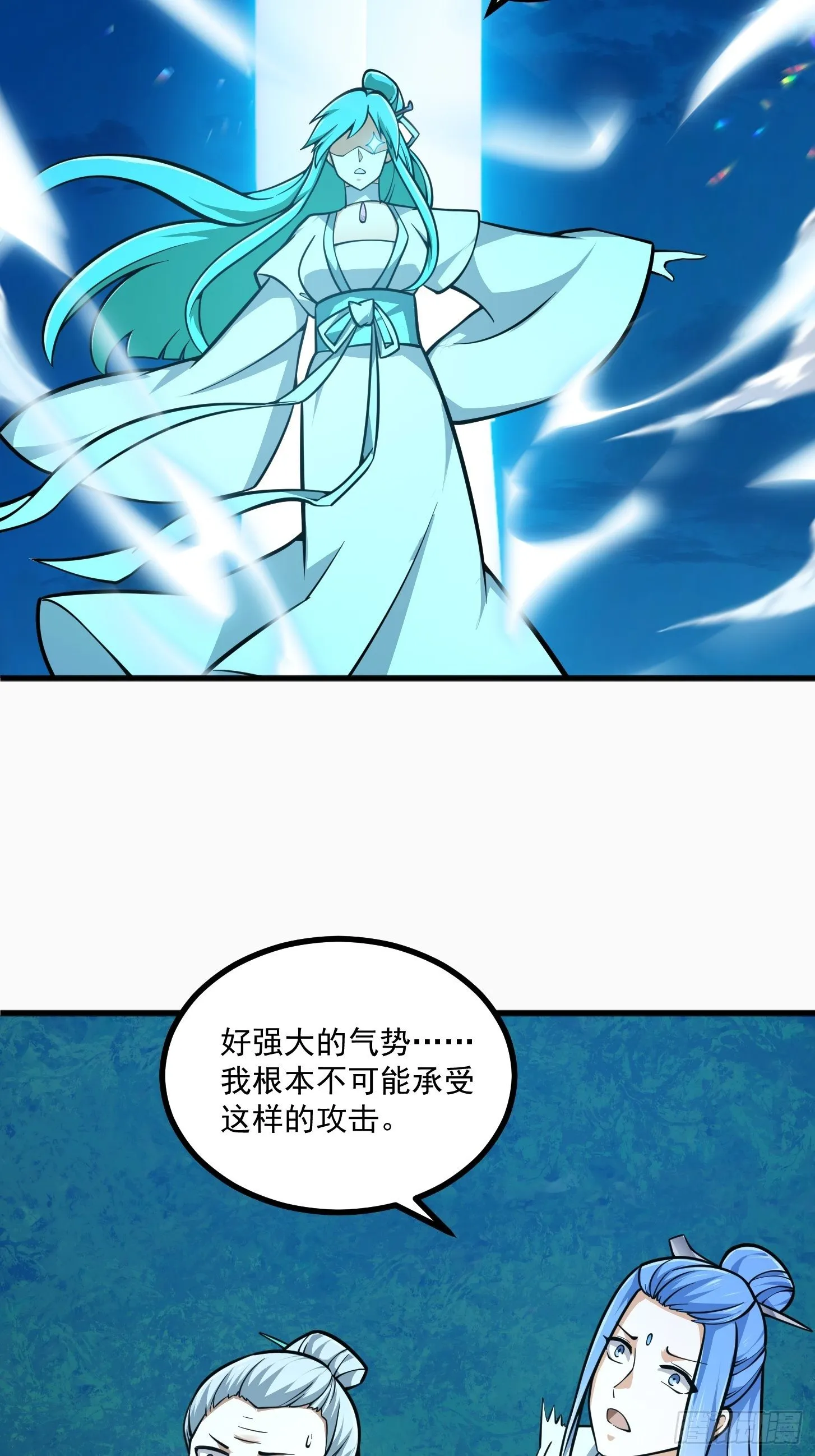 第204话 那姑娘对我有意思？ 第14页