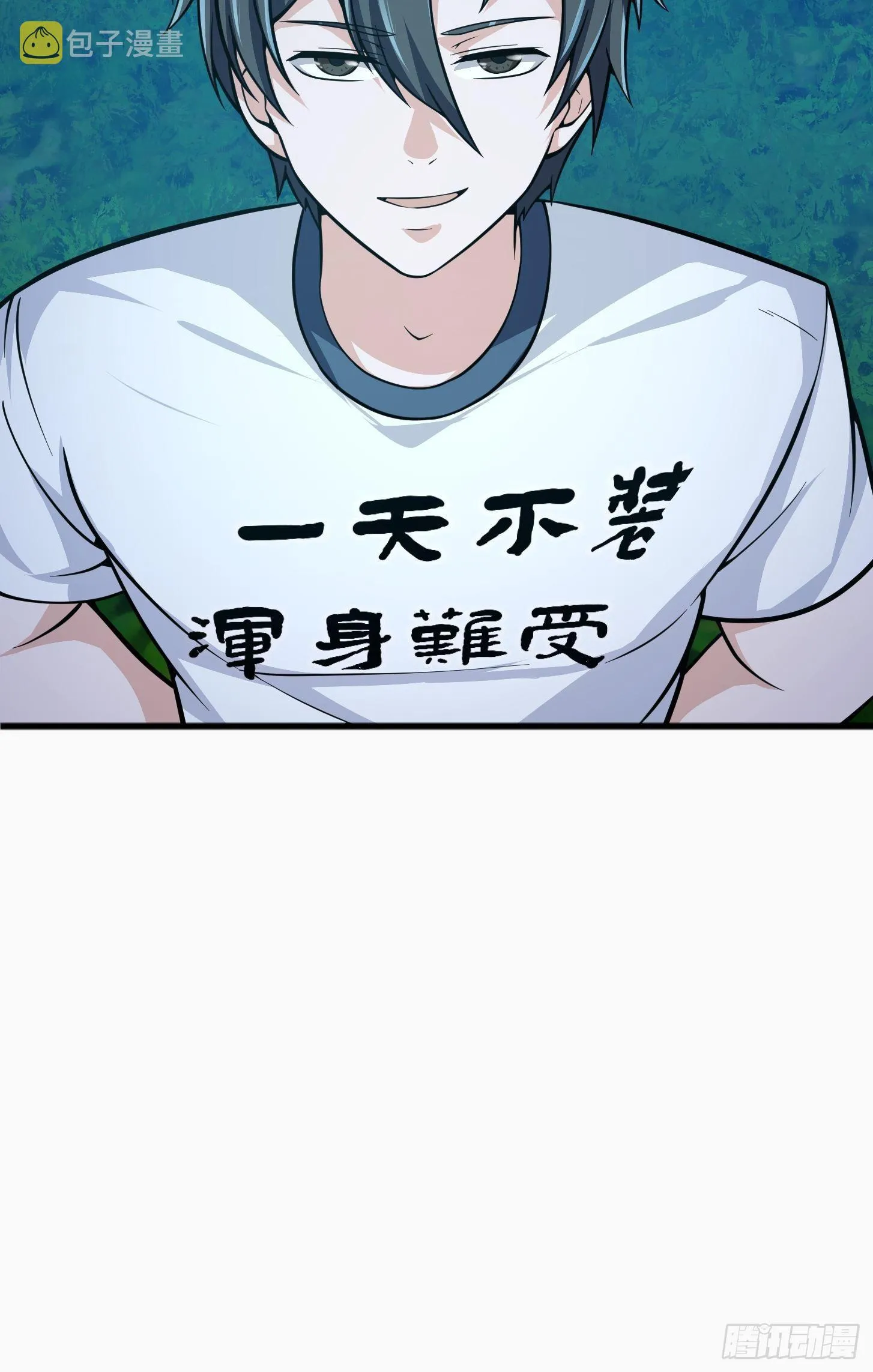 第204话 那姑娘对我有意思？ 第16页