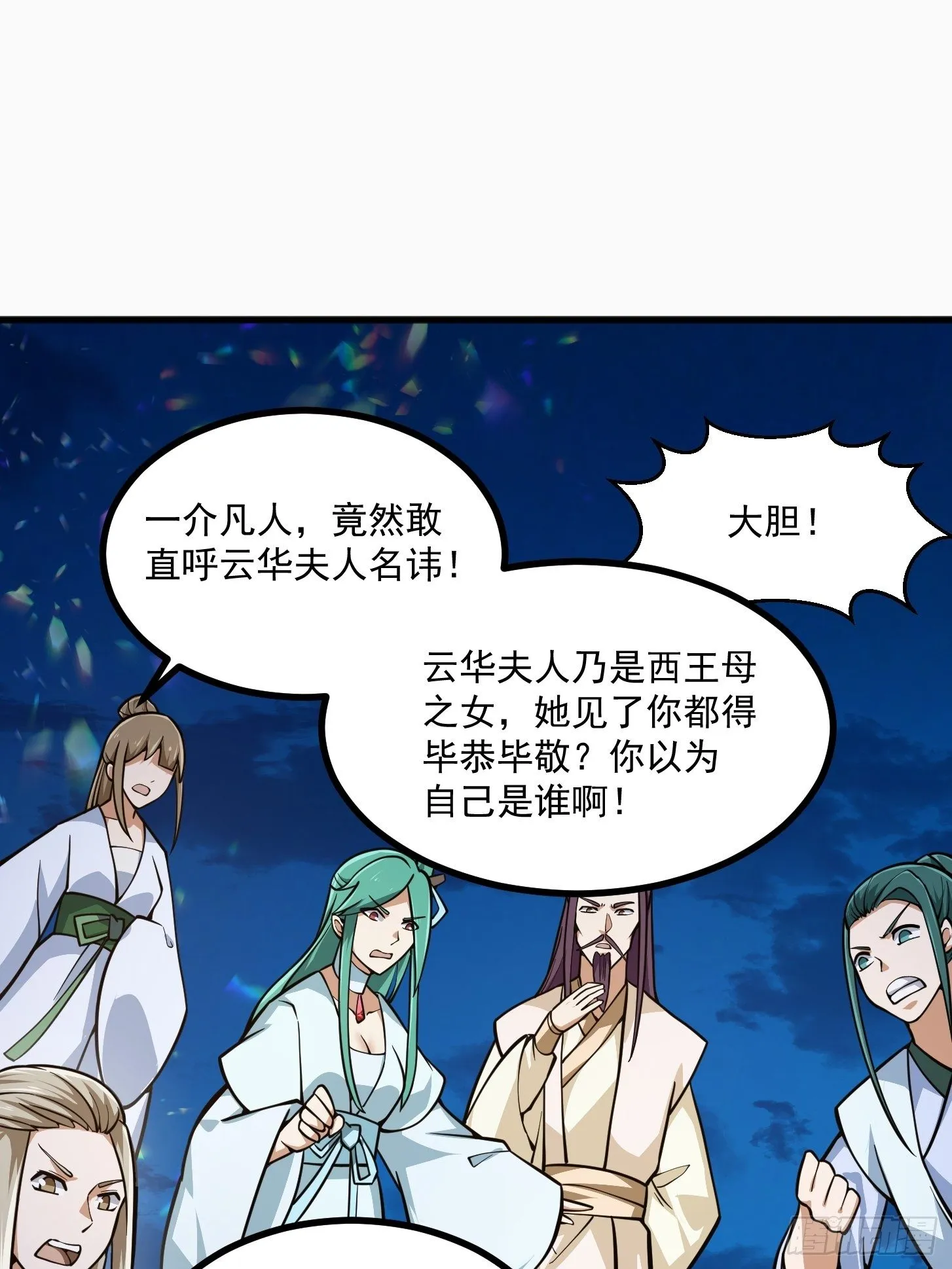 第204话 那姑娘对我有意思？ 第17页